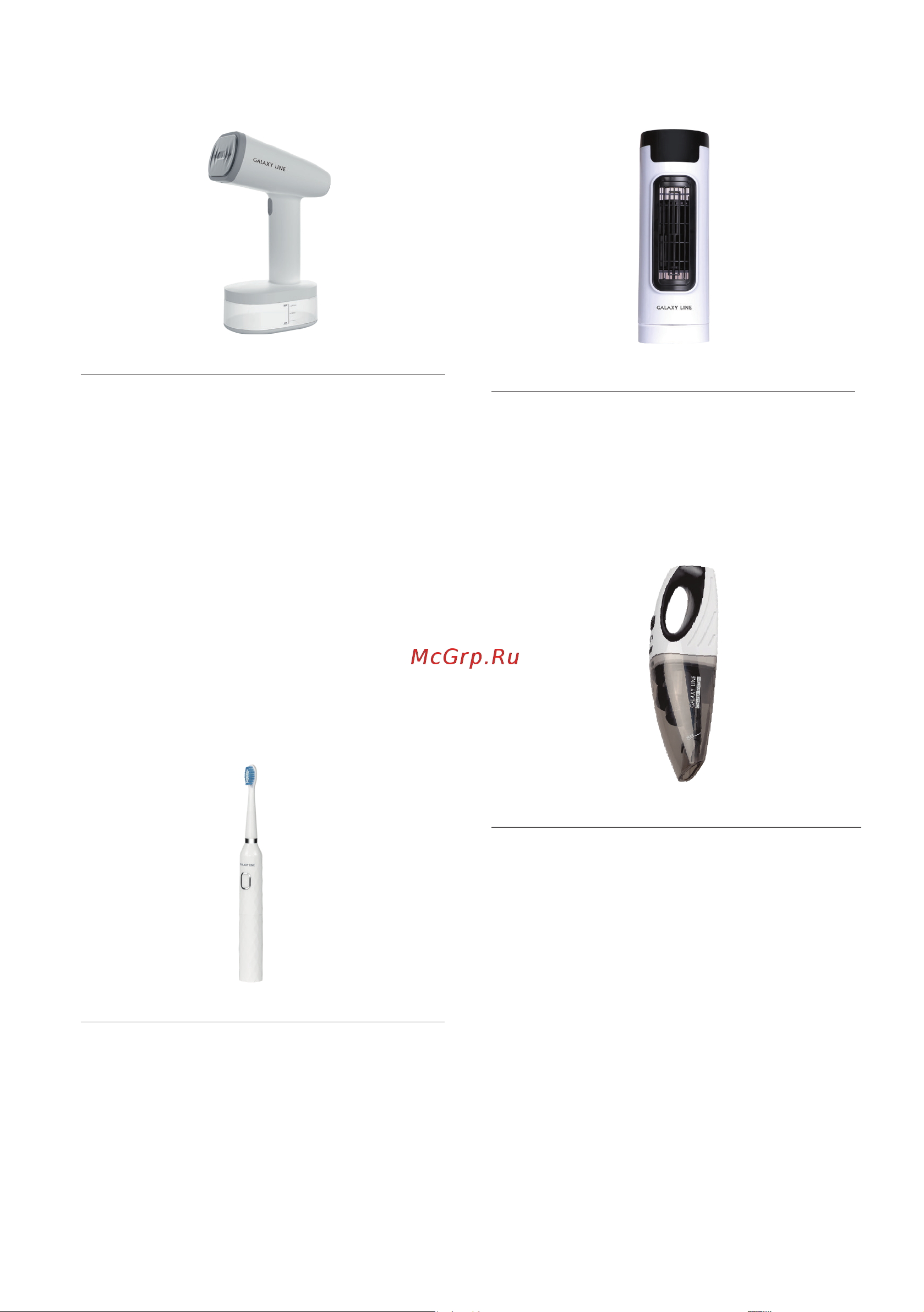 Galaxy Line GL8013 [2/21] С этой моделью покупают
