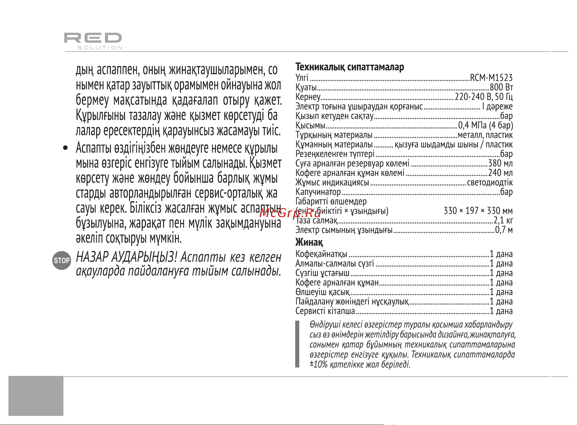 RED Solution RCM-M1523 Руководство по эксплуатации онлайн [16/28] 808176
