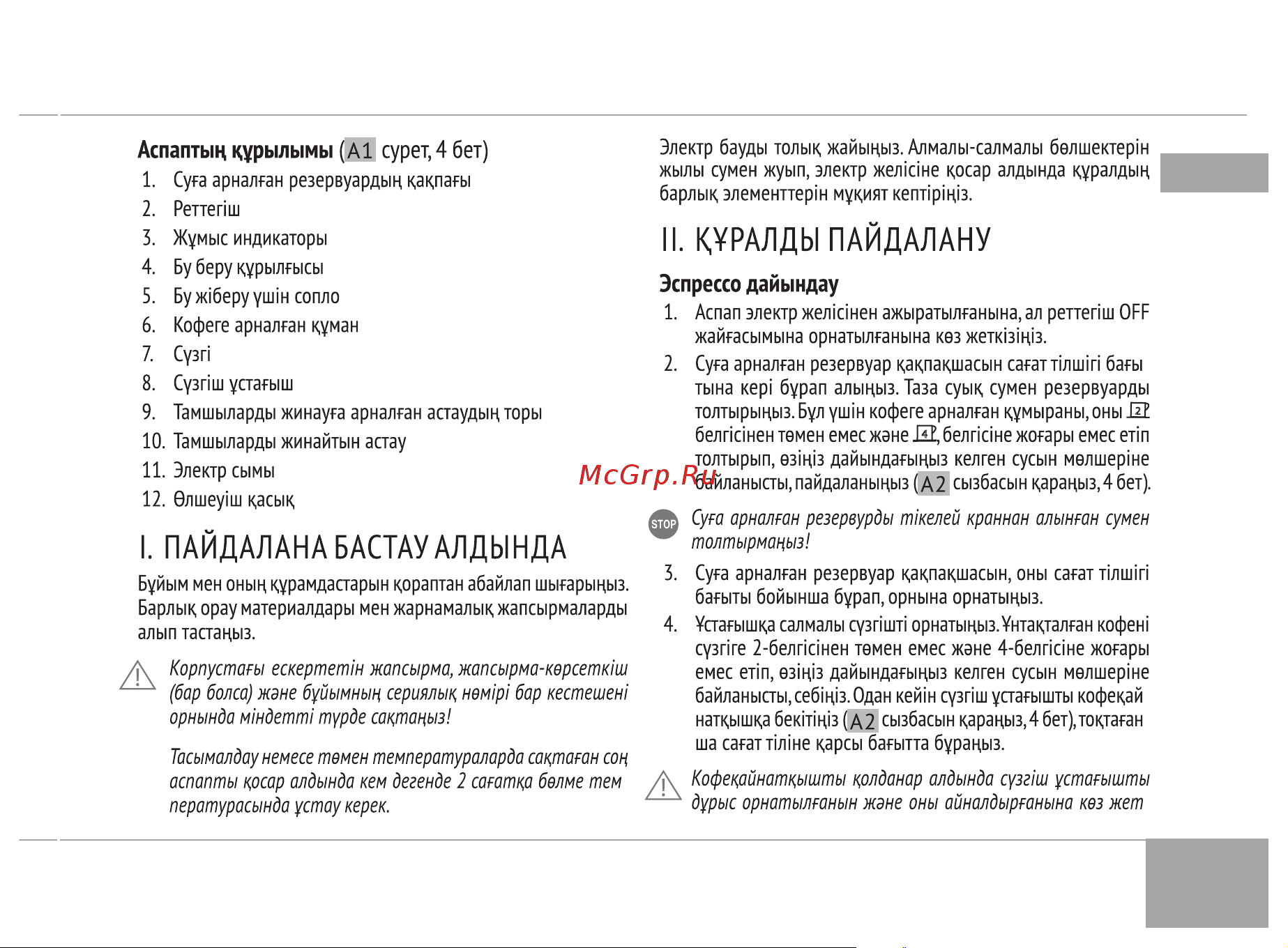 RED Solution RCM-M1523 Руководство по эксплуатации онлайн [17/28] 808176