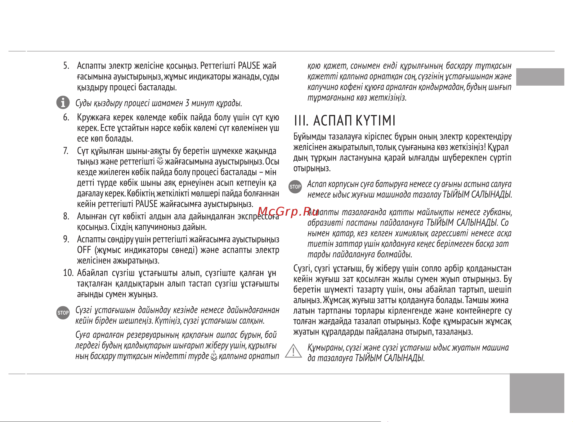 RED Solution RCM-M1523 Руководство по эксплуатации онлайн [19/28] 808176