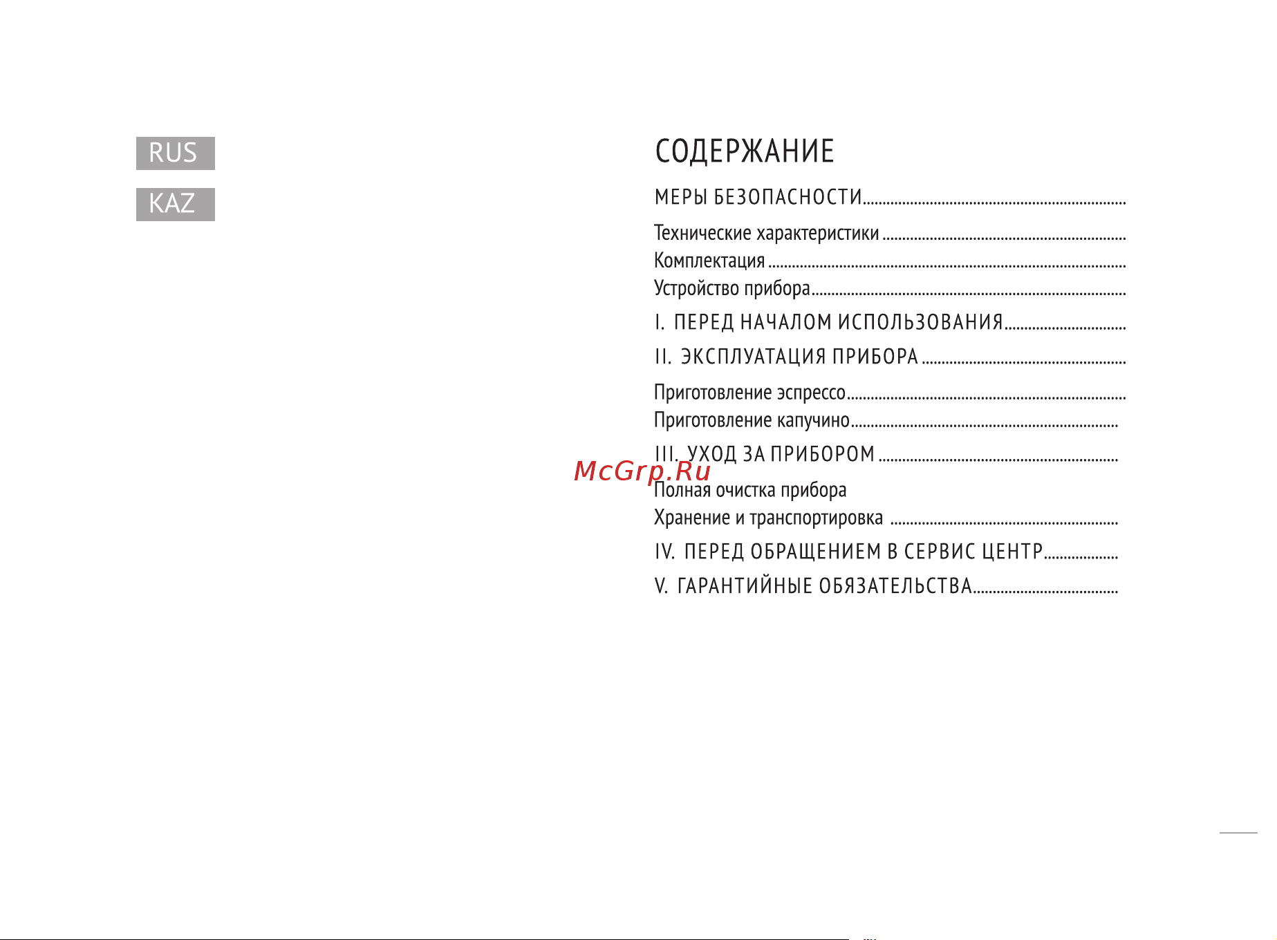 RED Solution RCM-M1523 Руководство по эксплуатации онлайн [2/28] 808176