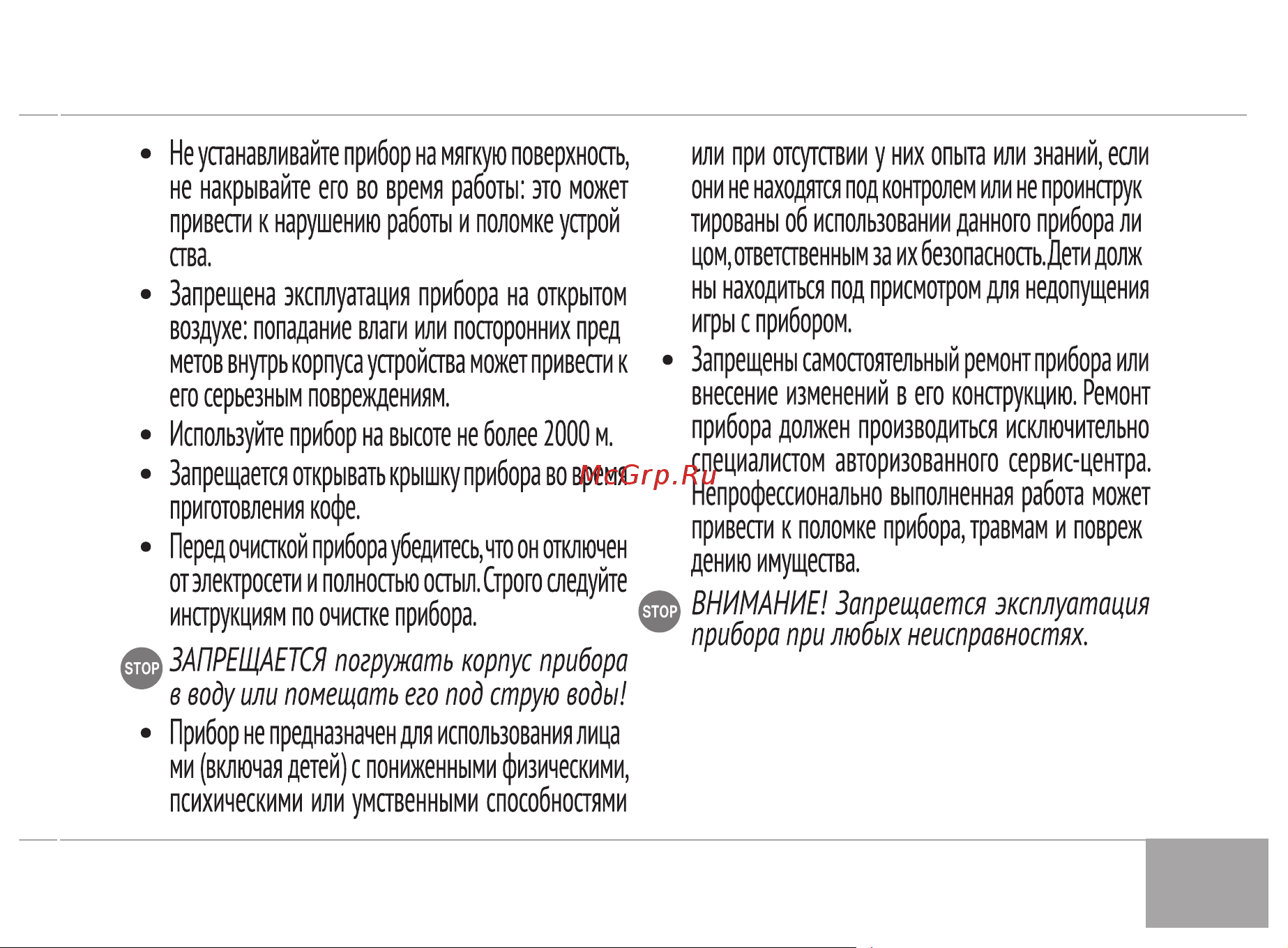 RED Solution RCM-M1523 Руководство по эксплуатации онлайн [7/28] 808176