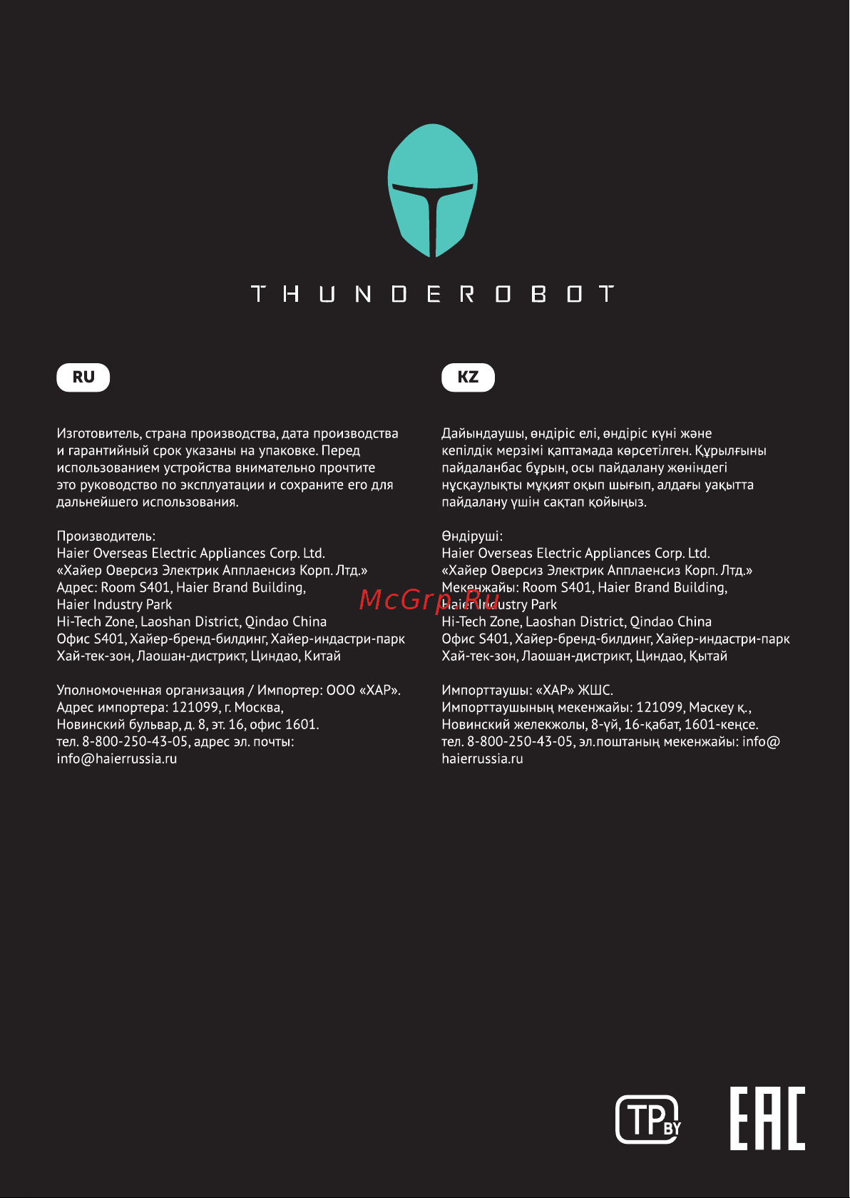 Thunderobot Thunderbook 14 JT009BE09RU Руководство по эксплуатации онлайн [38/38] 808200