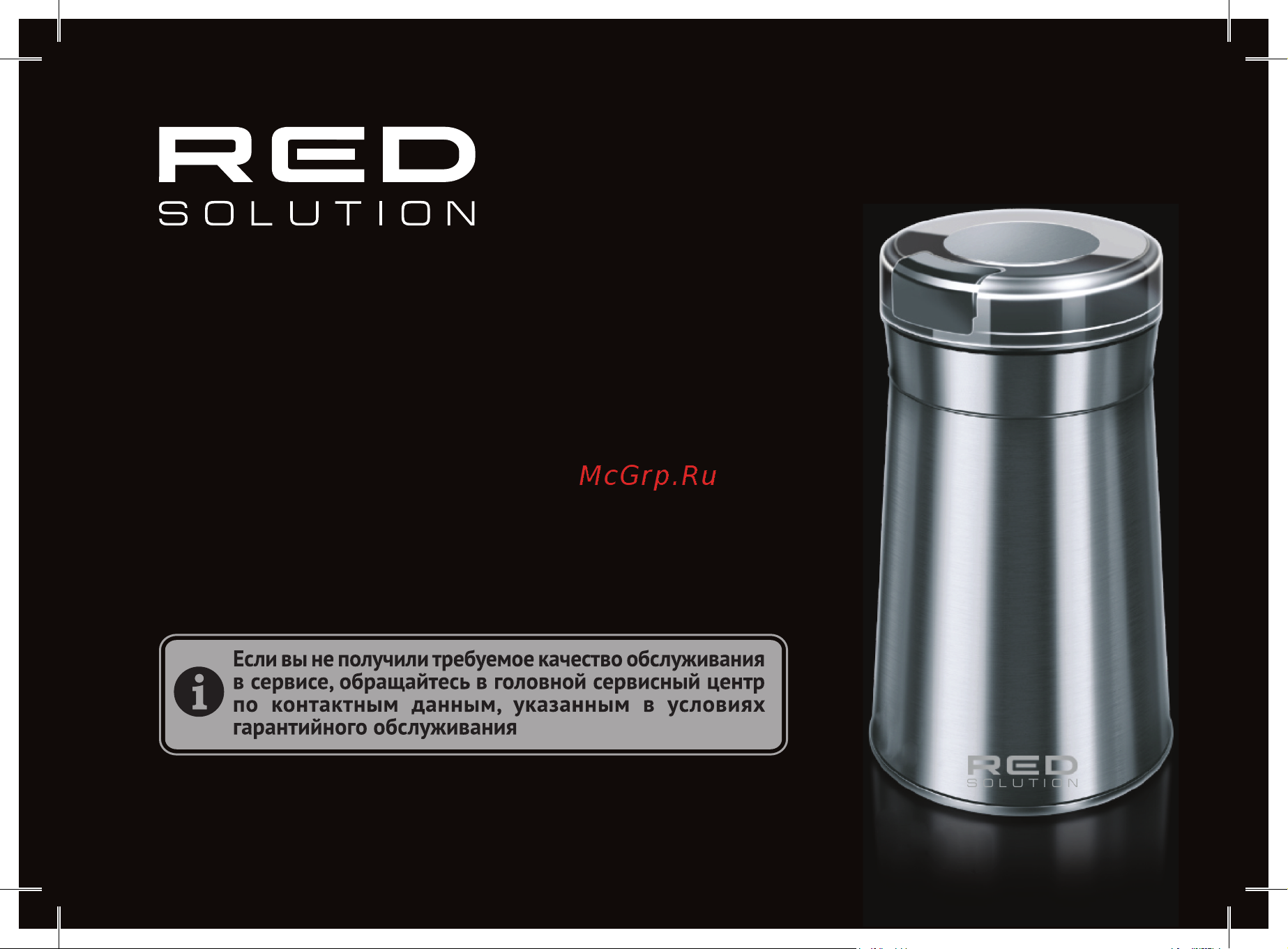 RED Solution RCG-M1608 Руководство по эксплуатации онлайн