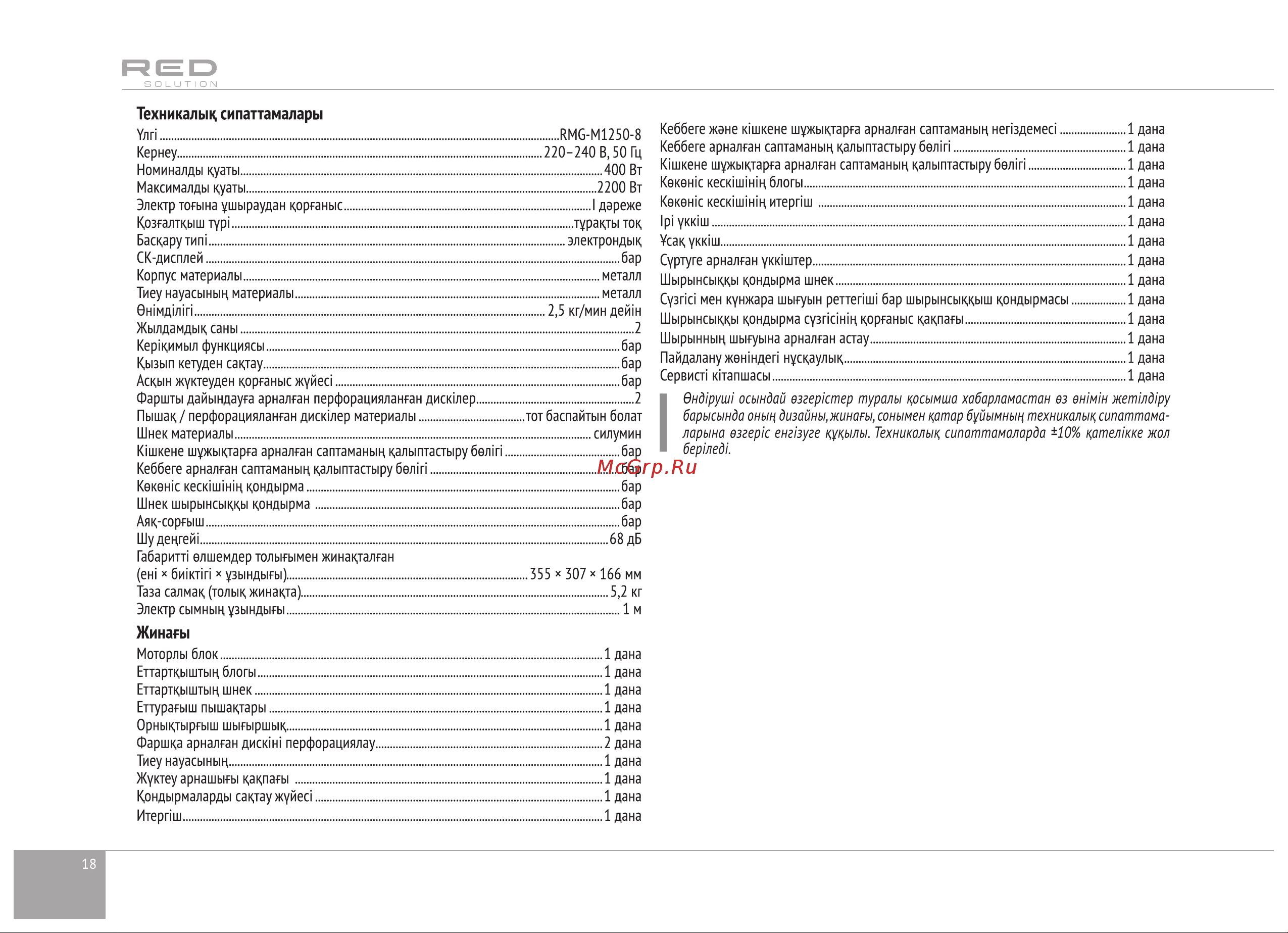 RED Solution RMG-M1250-8 Руководство по эксплуатации онлайн [18/24] 808218