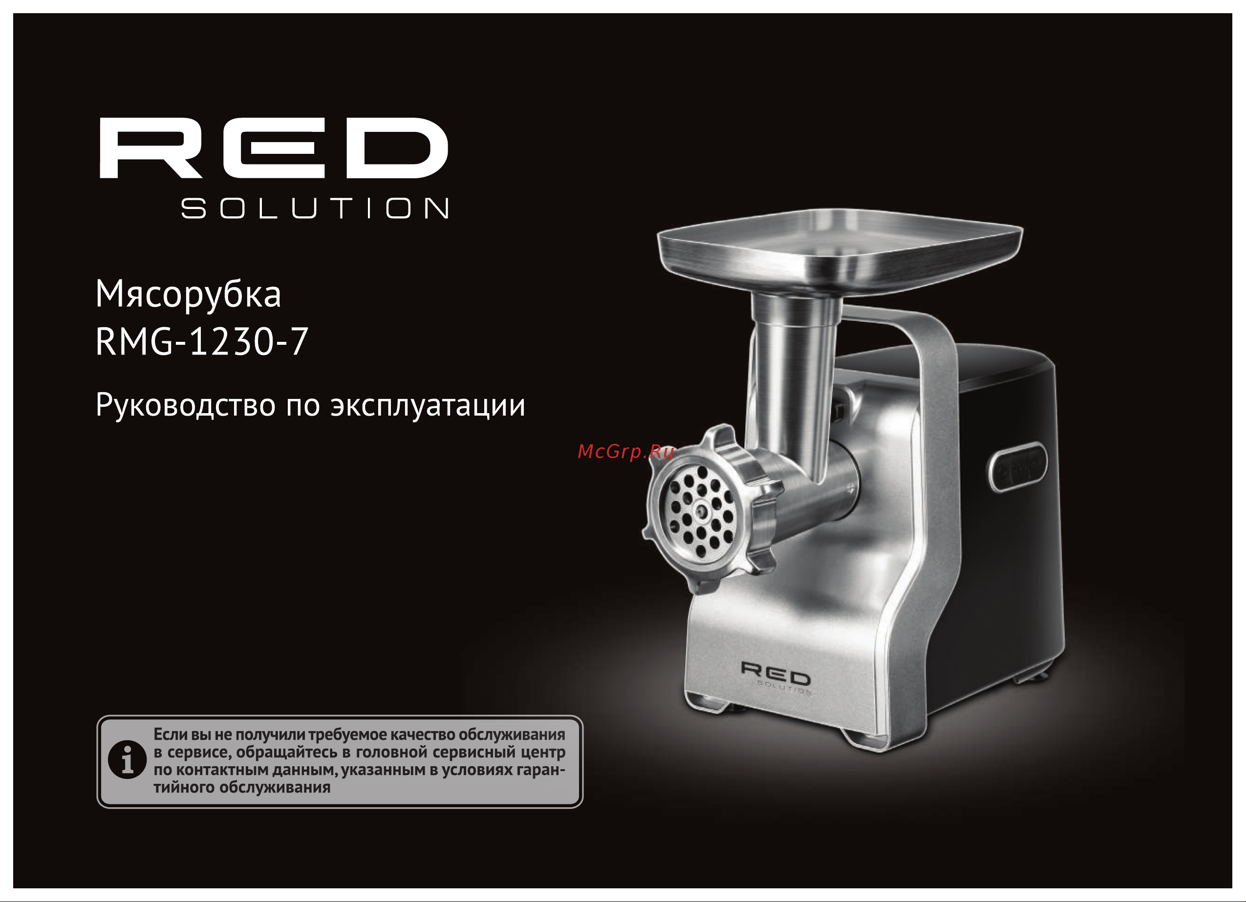 RED Solution RMG-1230-7 Руководство по эксплуатации онлайн