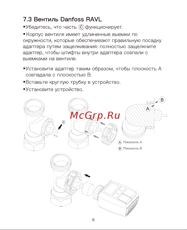 Moes ZTRV-ZX-TV01 Руководство по эксплуатации онлайн [11/38] 808221