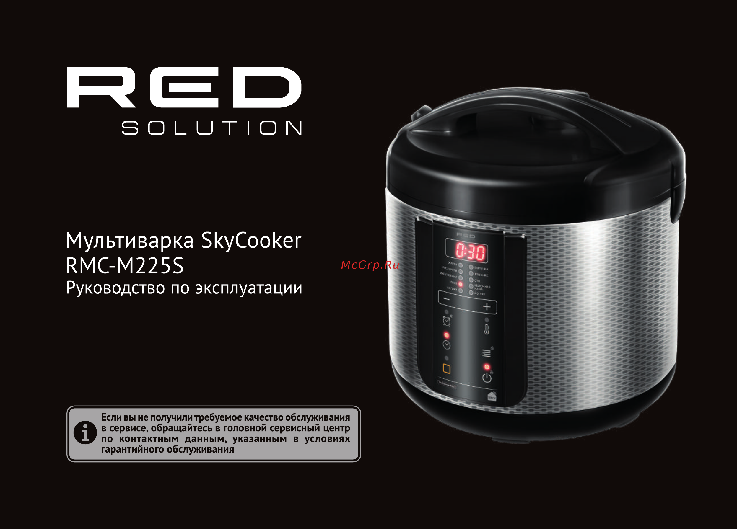 RED Solution RMC-M225S Руководство по эксплуатации онлайн