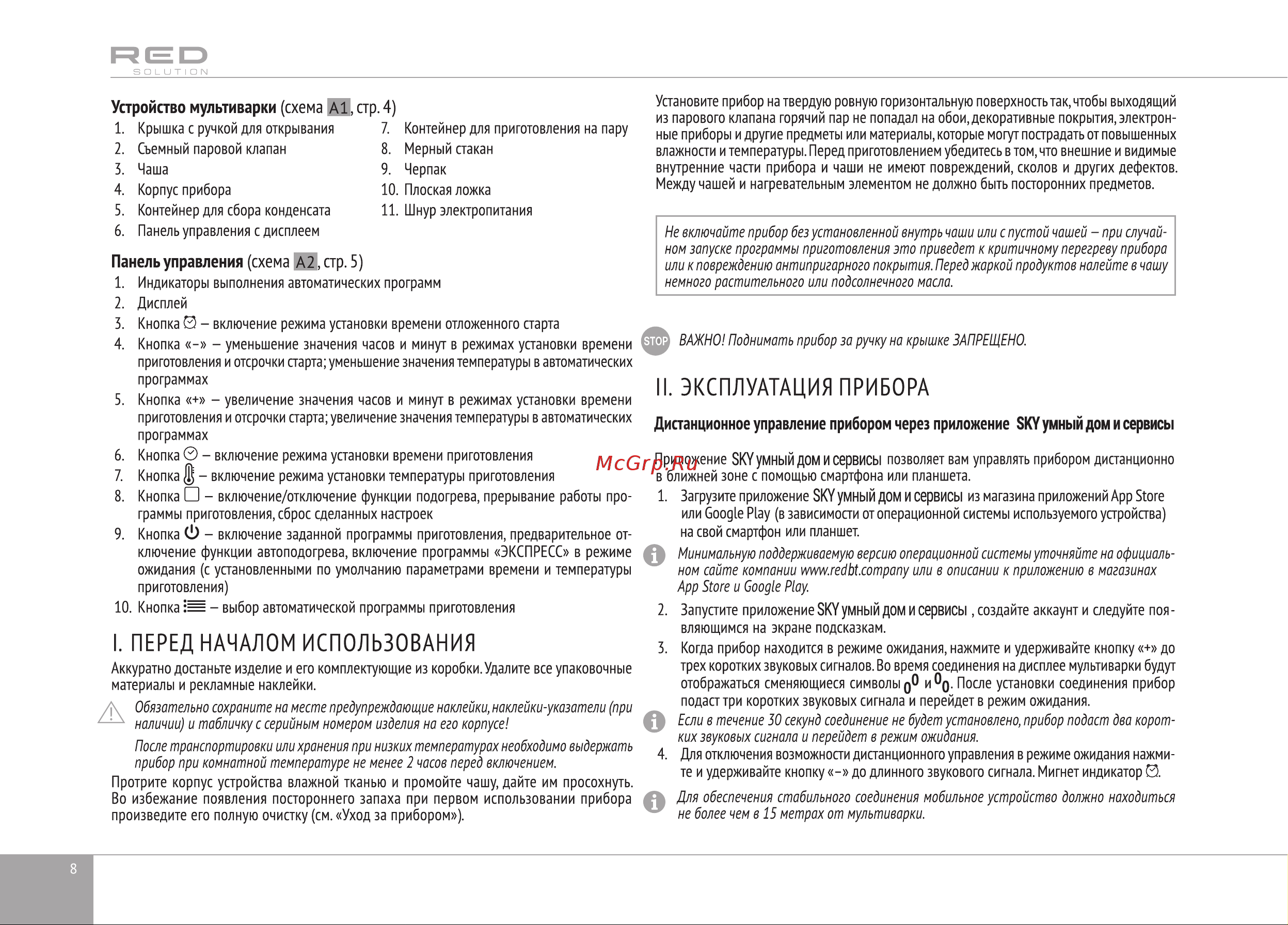 RED Solution RMC-M225S Руководство по эксплуатации онлайн [8/28] 808228