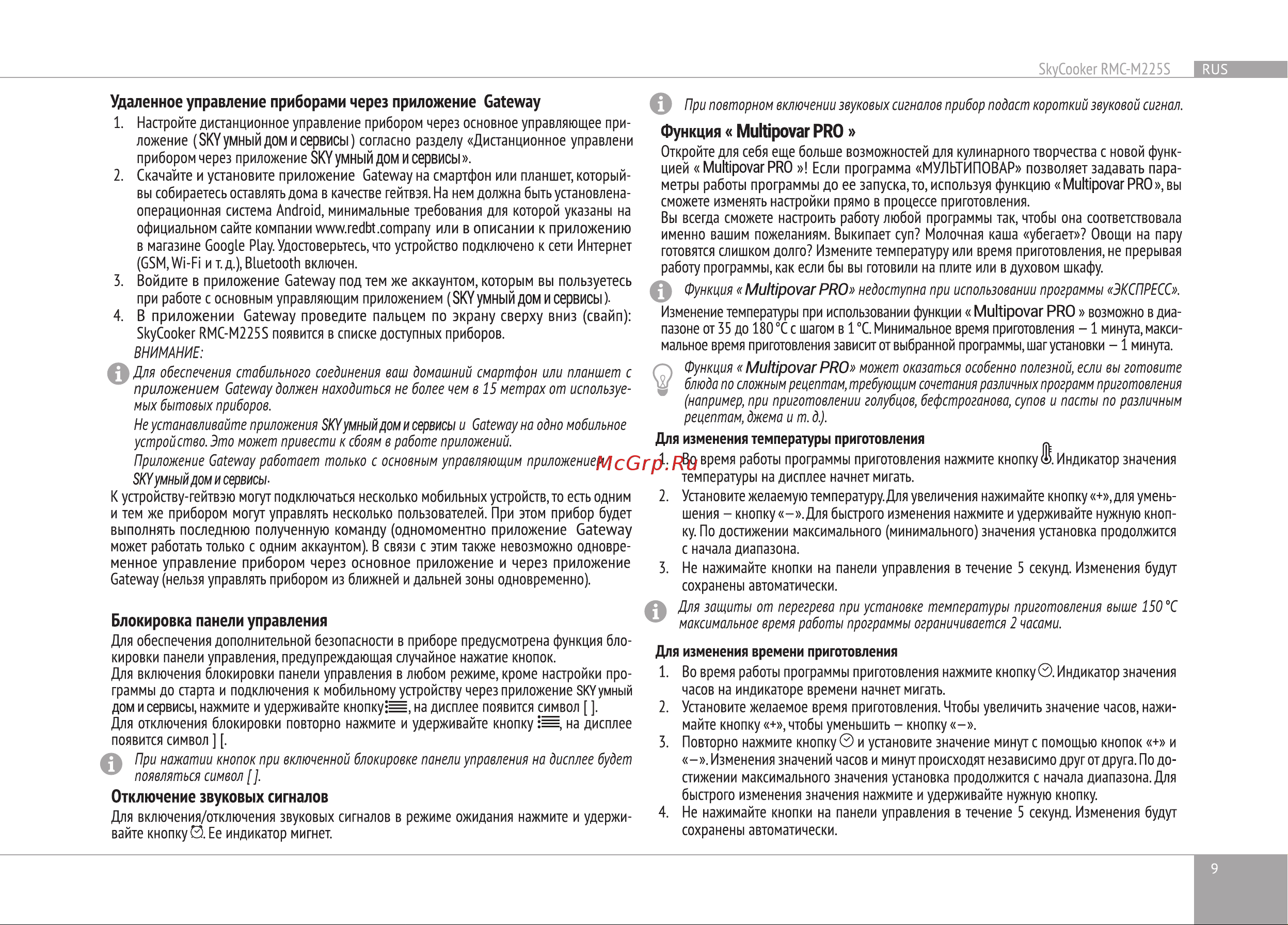 RED Solution RMC-M225S Руководство по эксплуатации онлайн [9/28] 808228