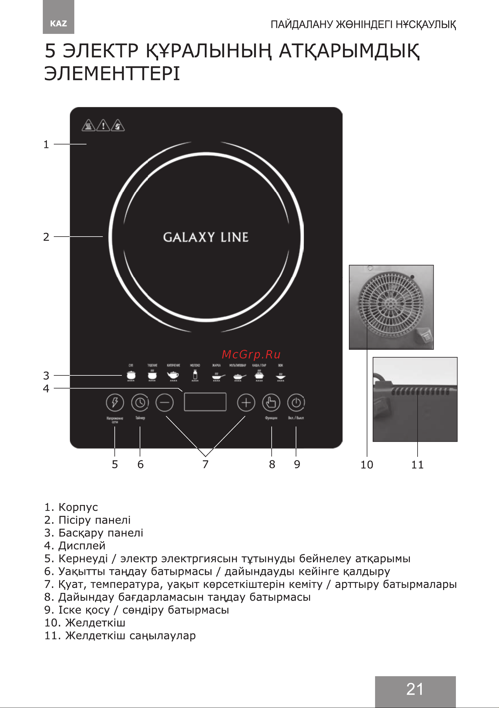 Galaxy Line GL3065 Руководство по эксплуатации онлайн [20/28] 808234