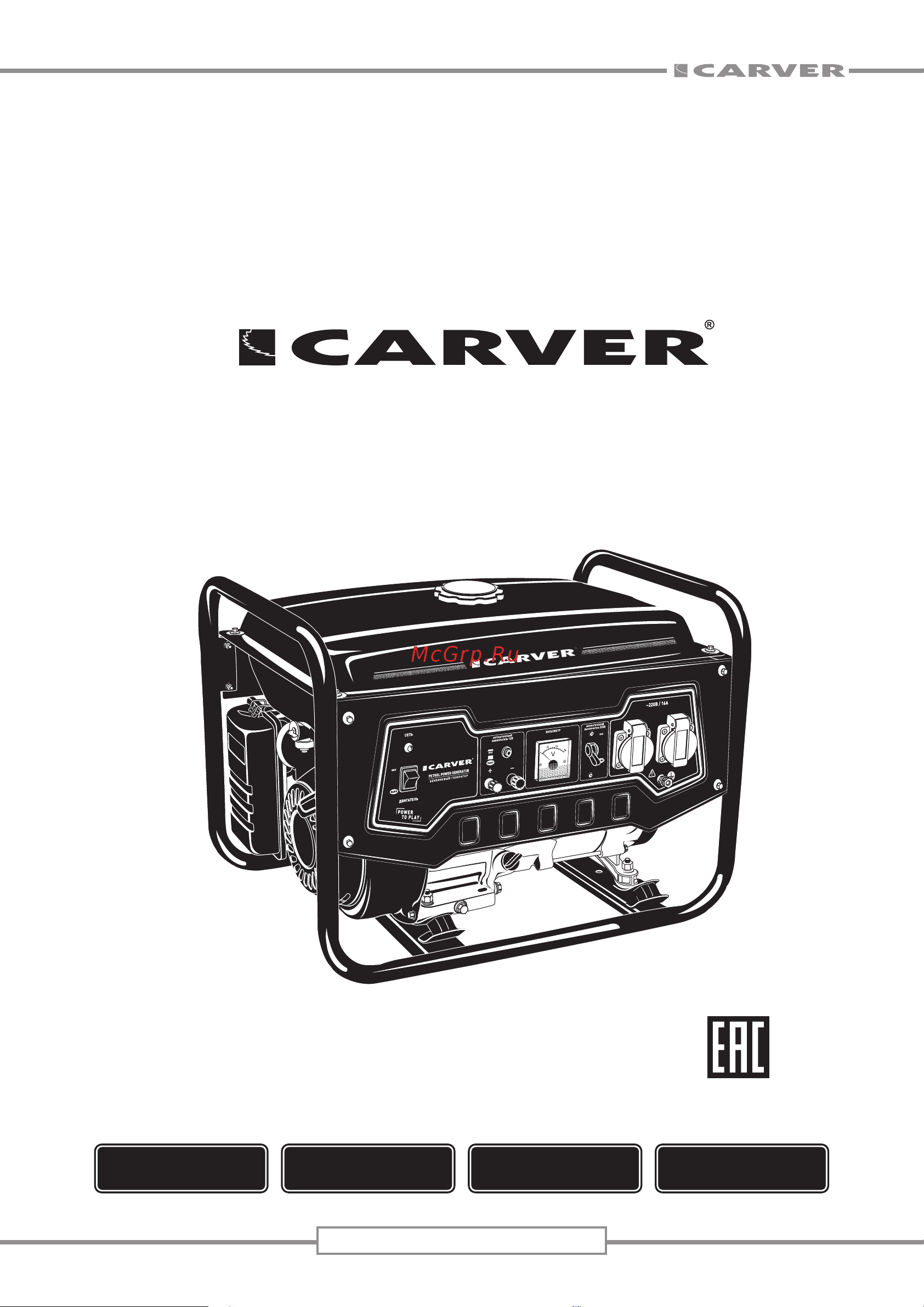 Carver PPG-3900AE Руководство по эксплуатации онлайн