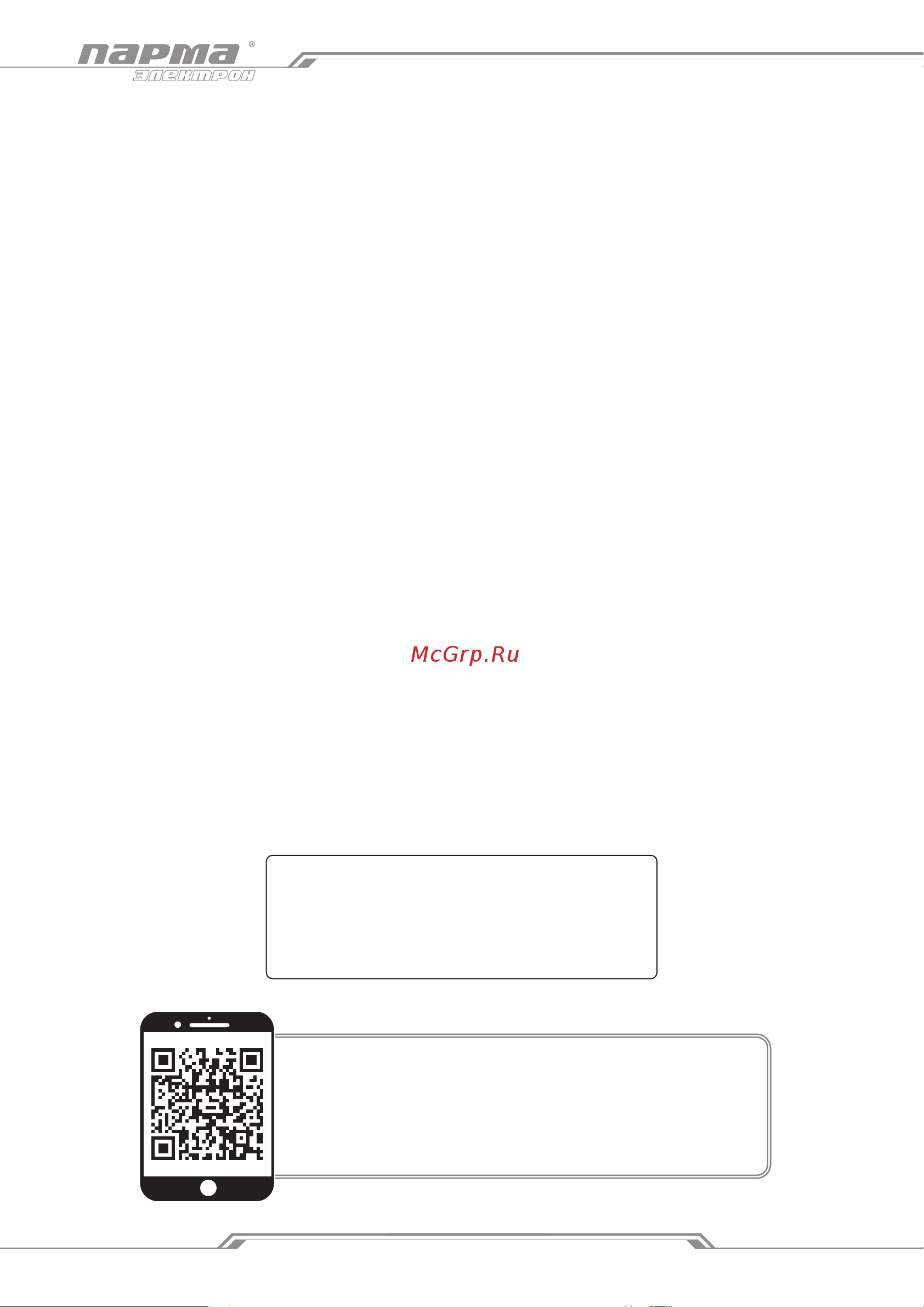 Парма AC-01-160И [12/12] Www uralopt ru services