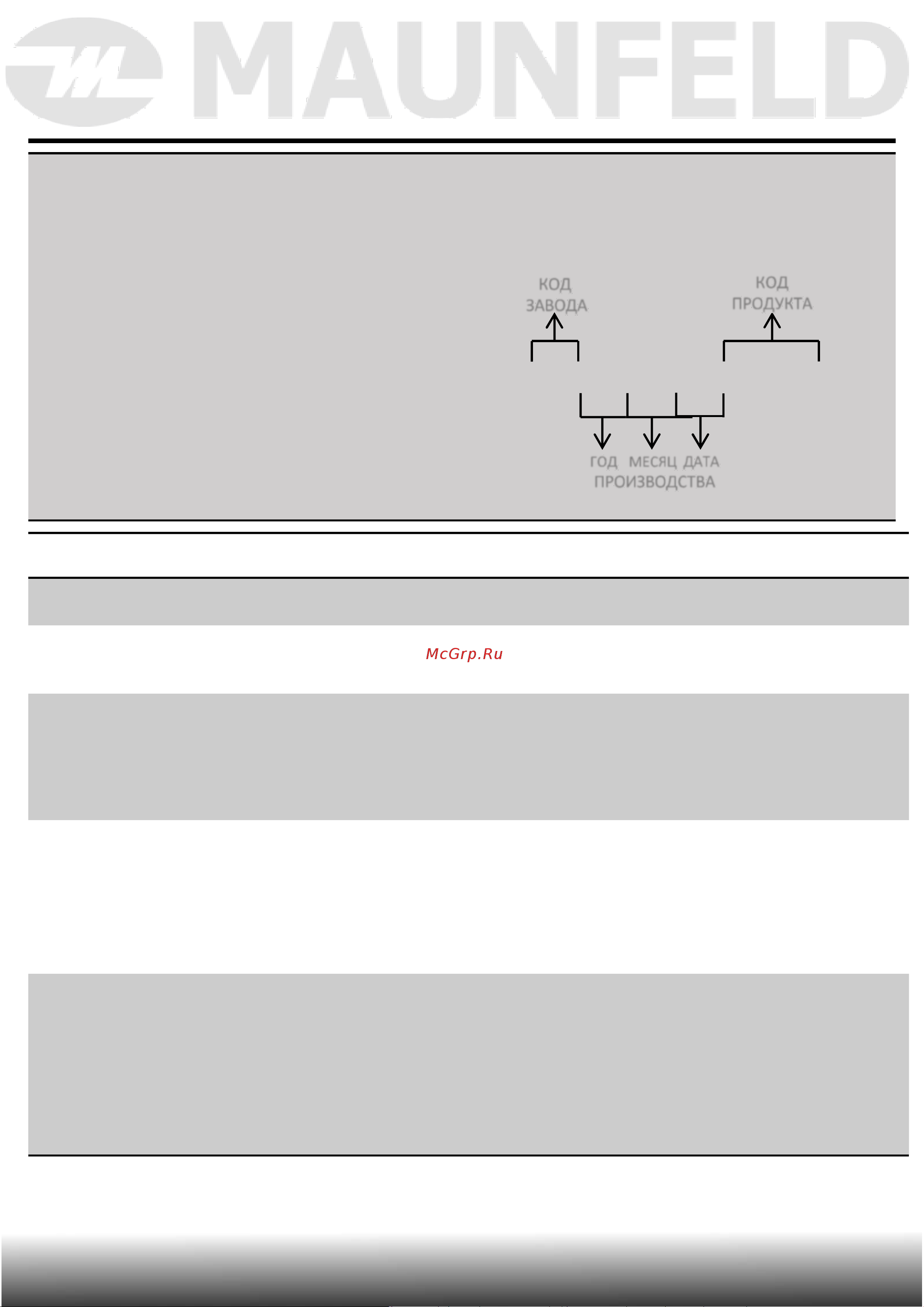 Maunfeld MBS-183BF03 [19/20] Xxxxxxxxxxxx
