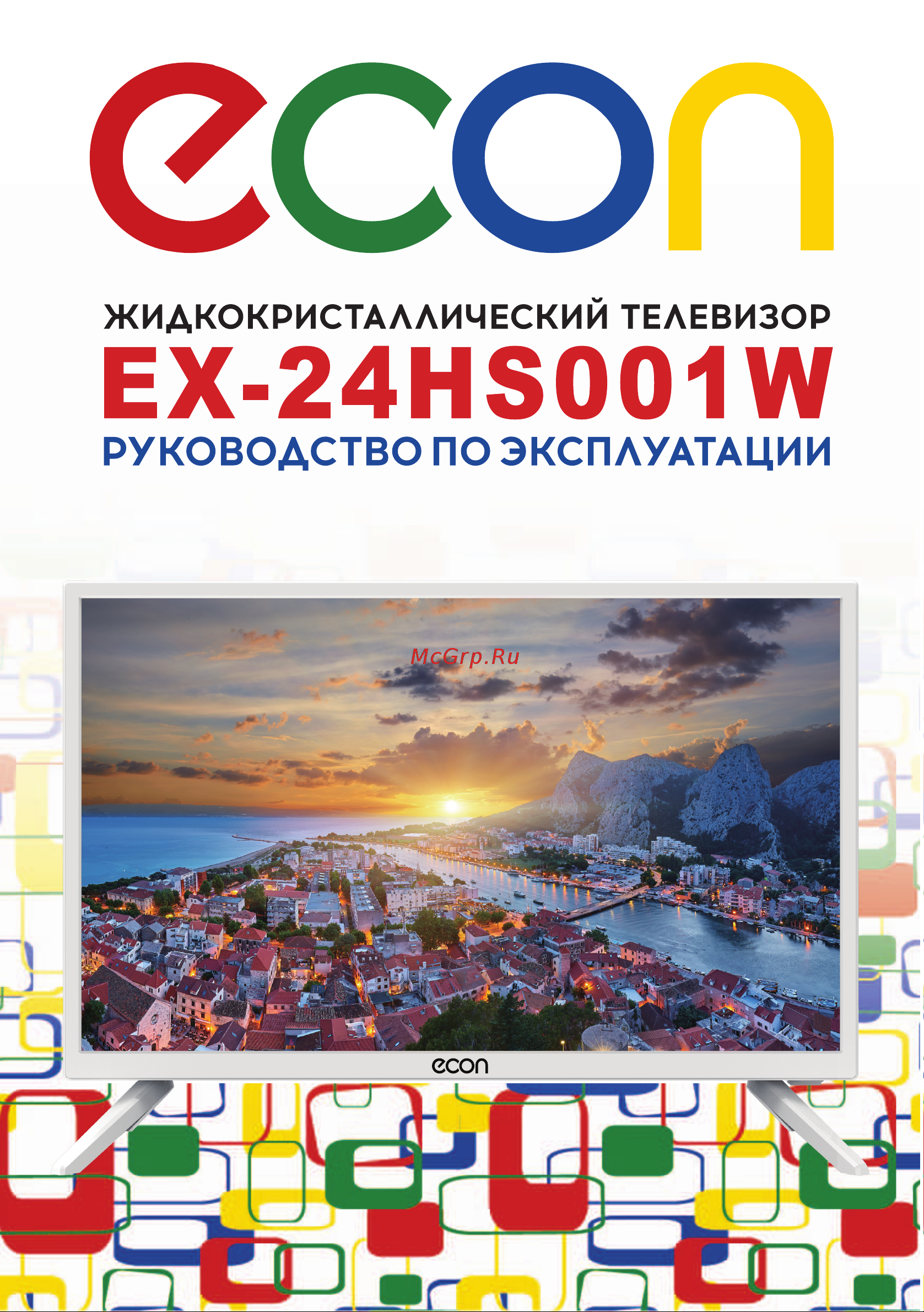 ECON EX-24HS001W Руководство по эксплуатации онлайн