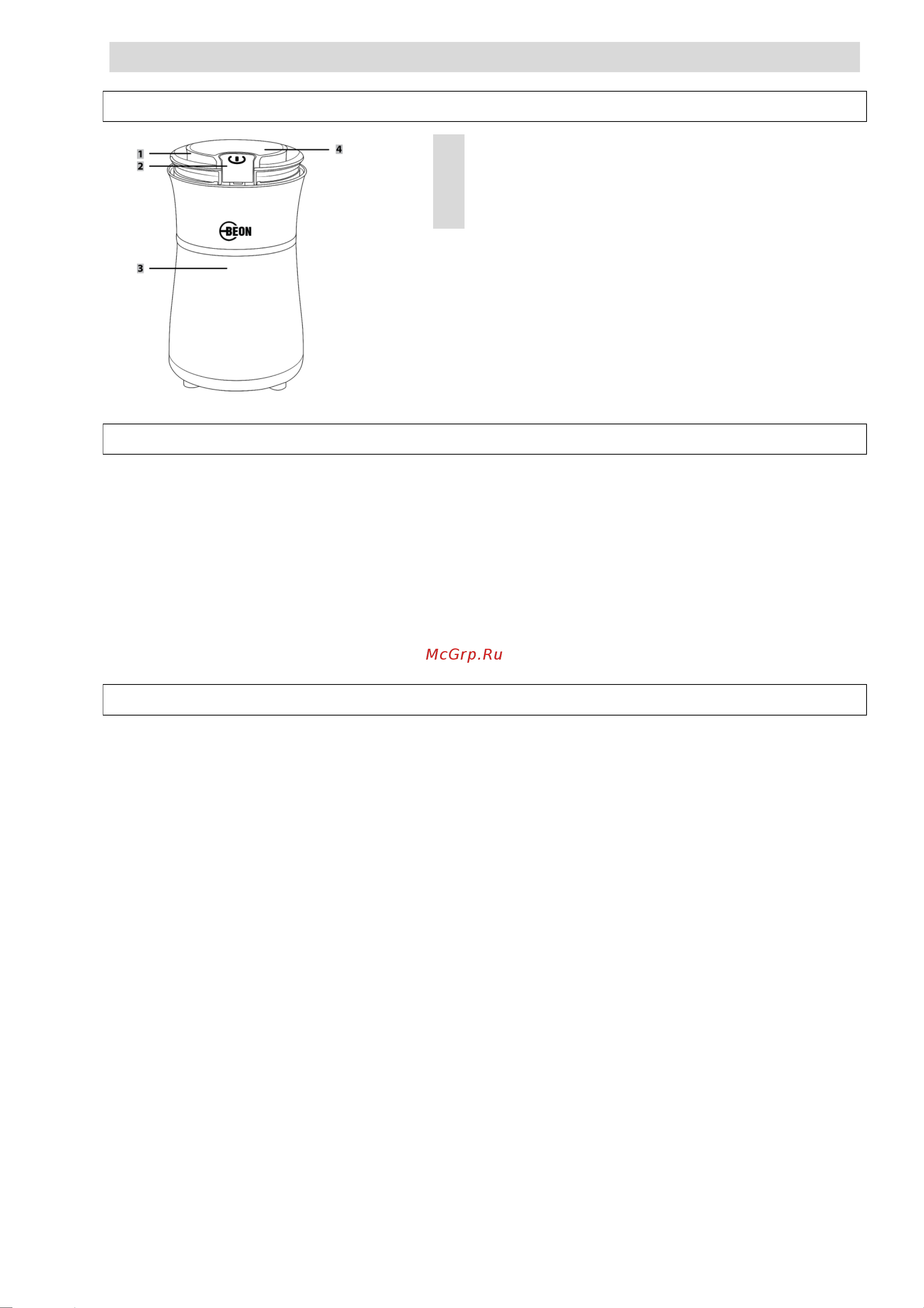 Beon BN-263 [7/12] Instruction manual