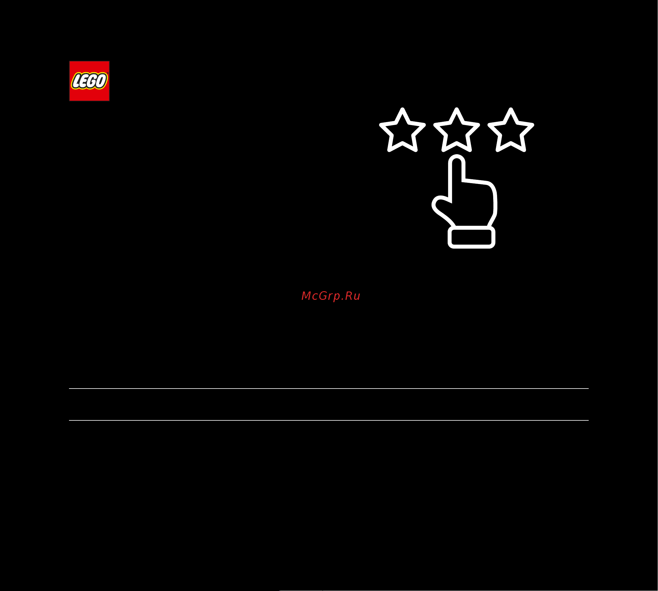 Lego Star Wars TM [127/128] Feedback and win