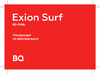 BQ 8088L Exion Surf Silver Руководство по эксплуатации