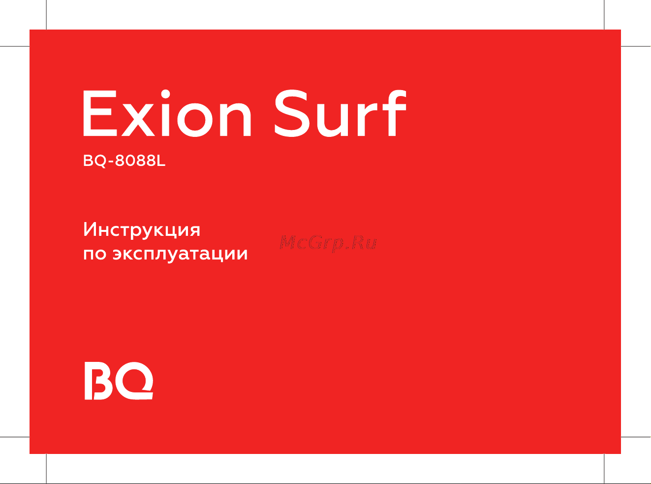 BQ 8088L Exion Surf Black Руководство по эксплуатации онлайн