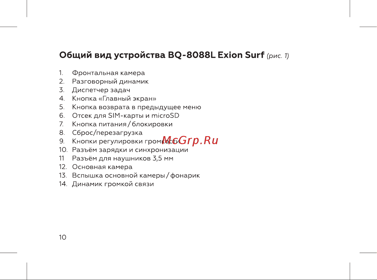 BQ 8088L Exion Surf Blue Руководство по эксплуатации онлайн [12/44] 808315