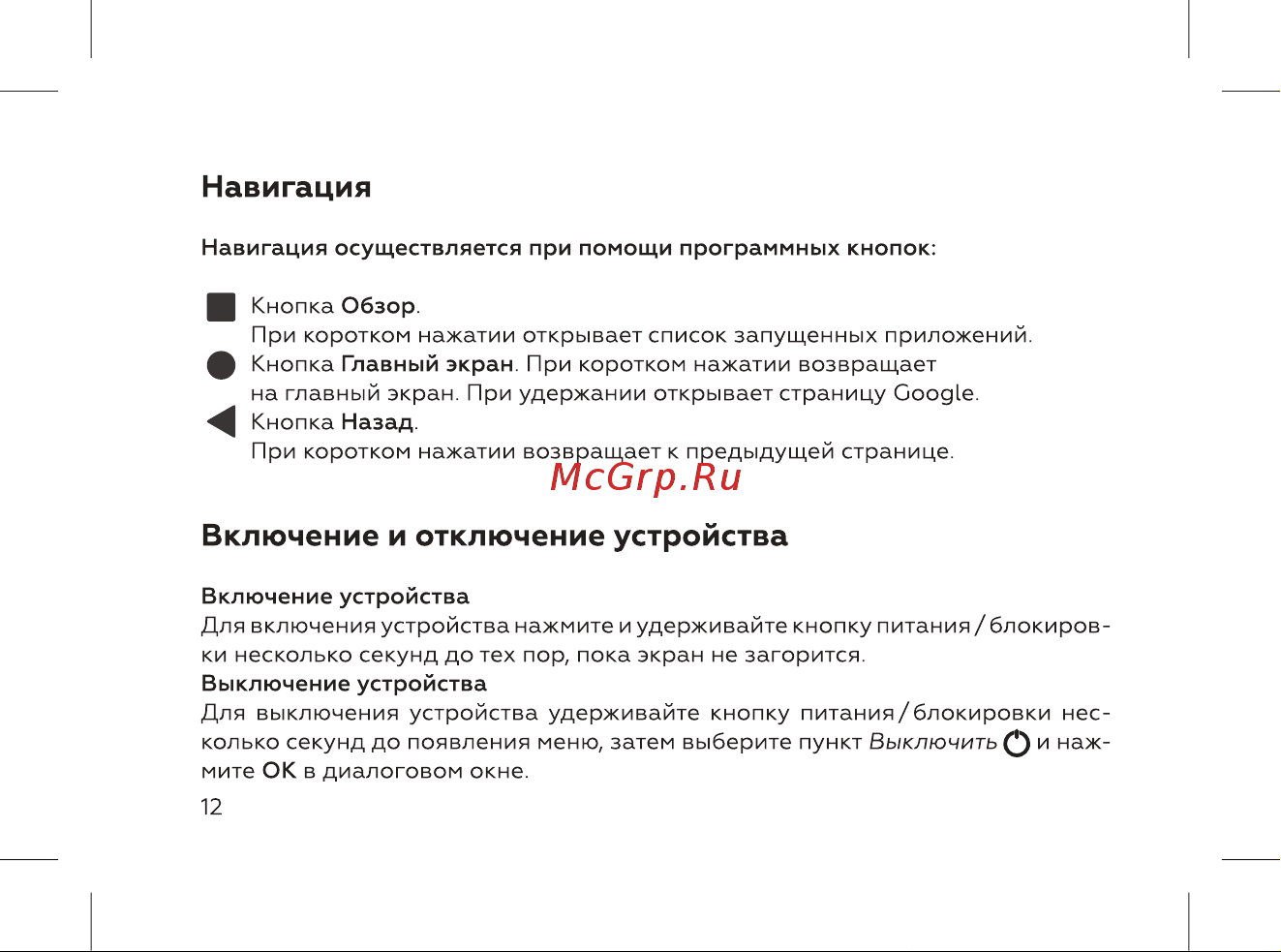 BQ 8088L Exion Surf Black Руководство по эксплуатации онлайн [14/44] 808314
