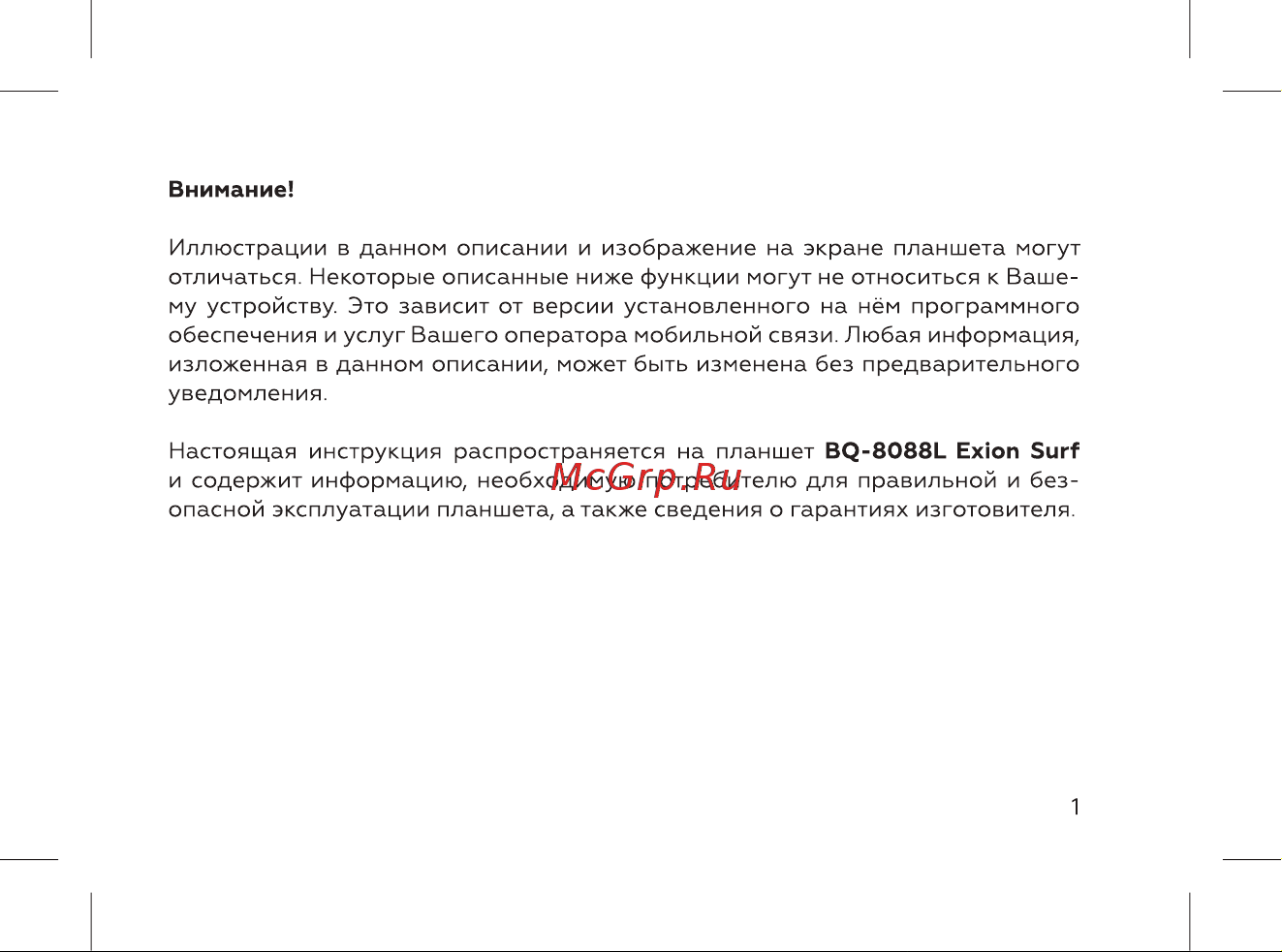 BQ 8088L Exion Surf Blue Руководство по эксплуатации онлайн [3/44] 808315