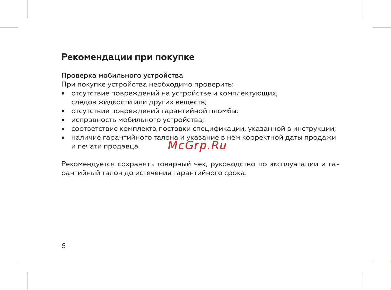 BQ 8088L Exion Surf Blue Руководство по эксплуатации онлайн [8/44] 808315
