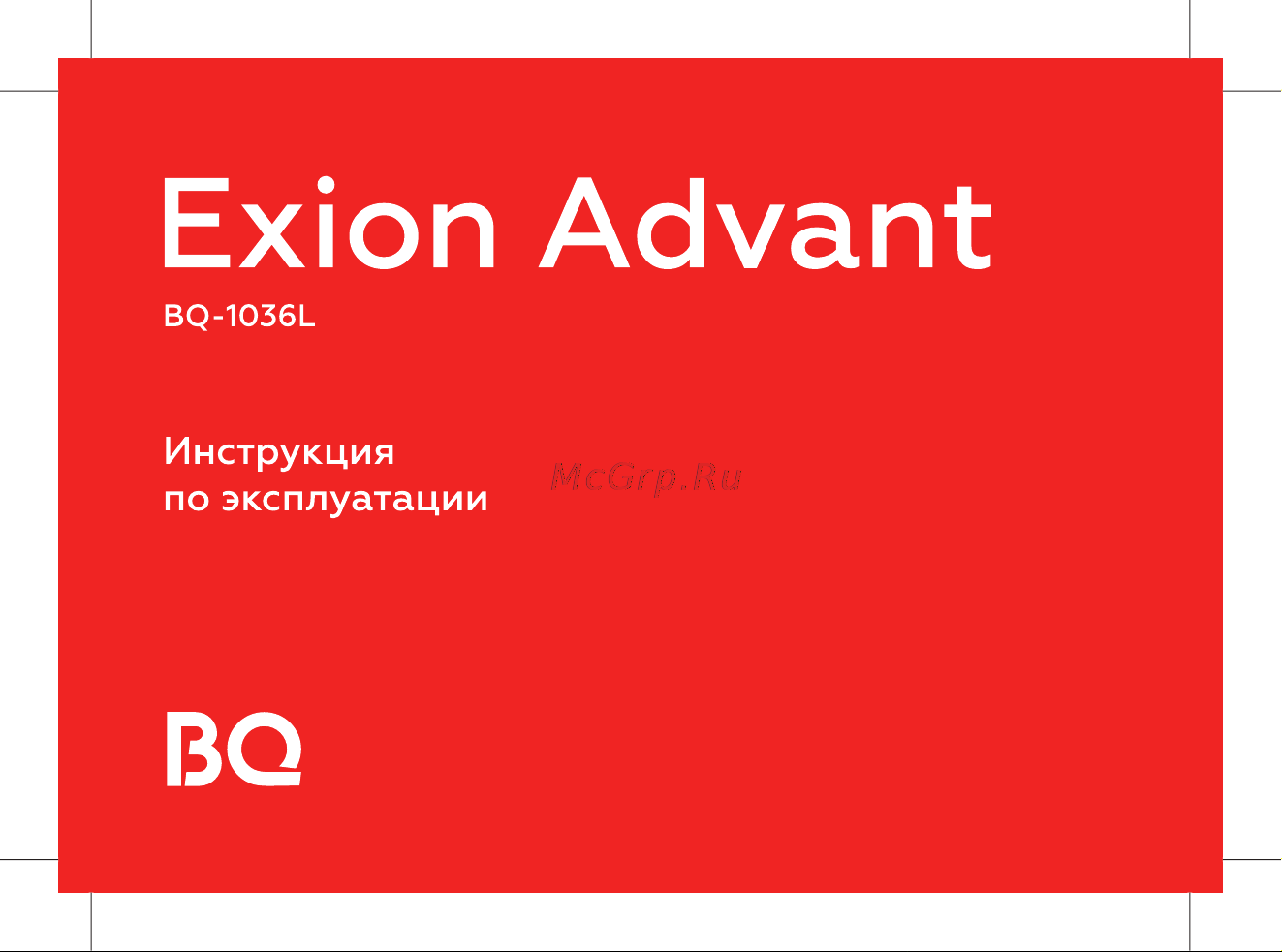 BQ 1036L Exion Advant Silver Руководство по эксплуатации онлайн