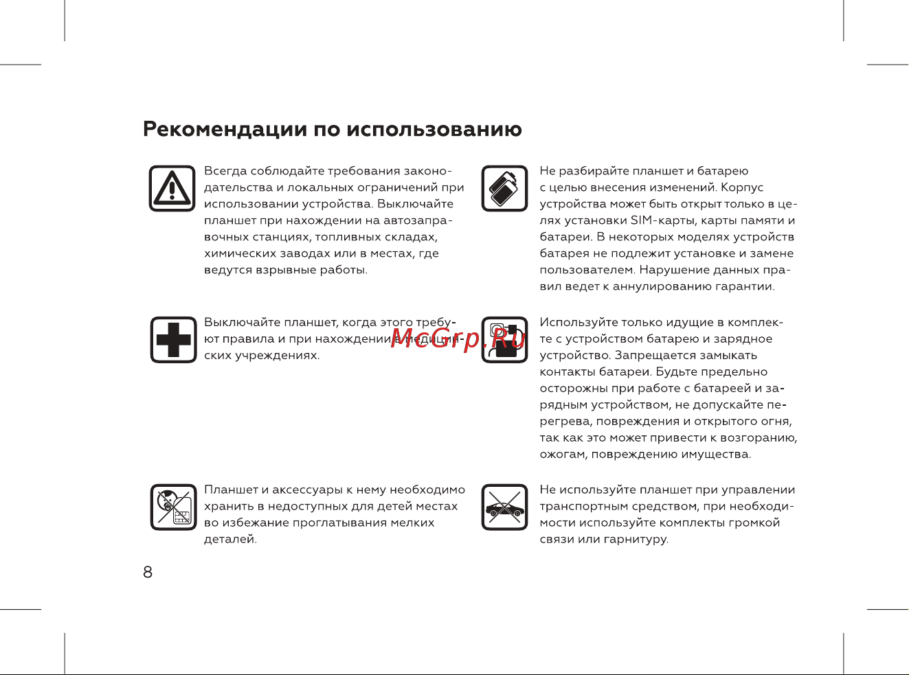 BQ 1036L Exion Advant Silver Руководство по эксплуатации онлайн [10/44] 808313
