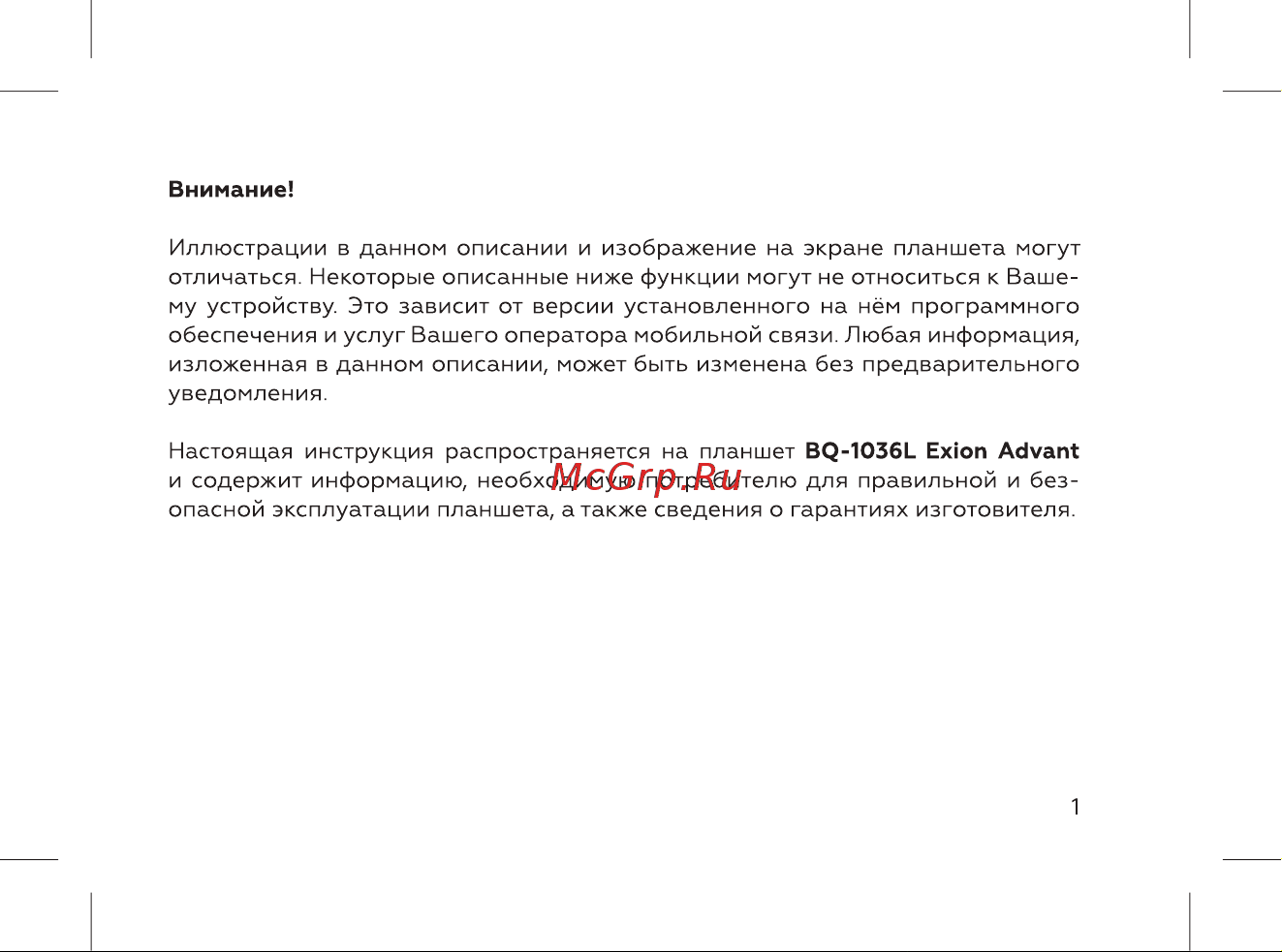 BQ 1036L Exion Advant Black Руководство по эксплуатации онлайн [3/44] 808316