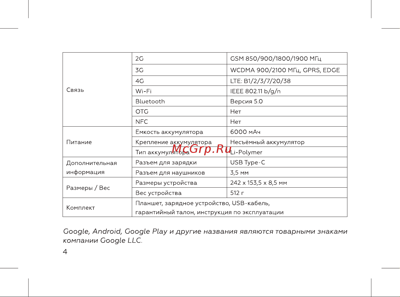 BQ 1036L Exion Advant Black Руководство по эксплуатации онлайн [6/44] 808316
