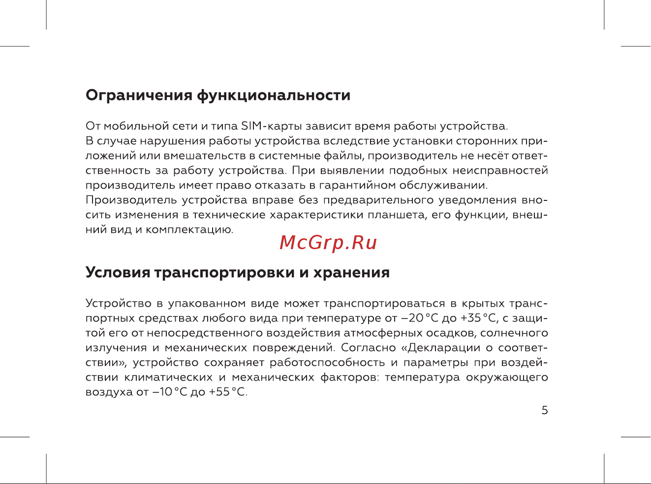 BQ 1036L Exion Advant Black Руководство по эксплуатации онлайн [7/44] 808316