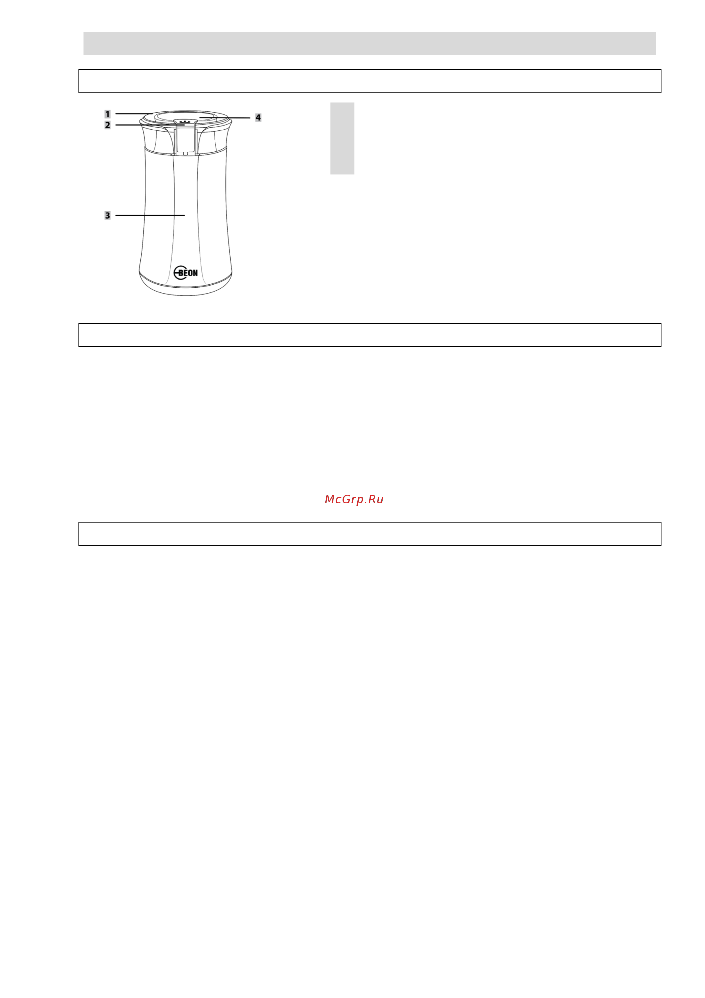 Beon BN-264 [7/12] Instruction manual