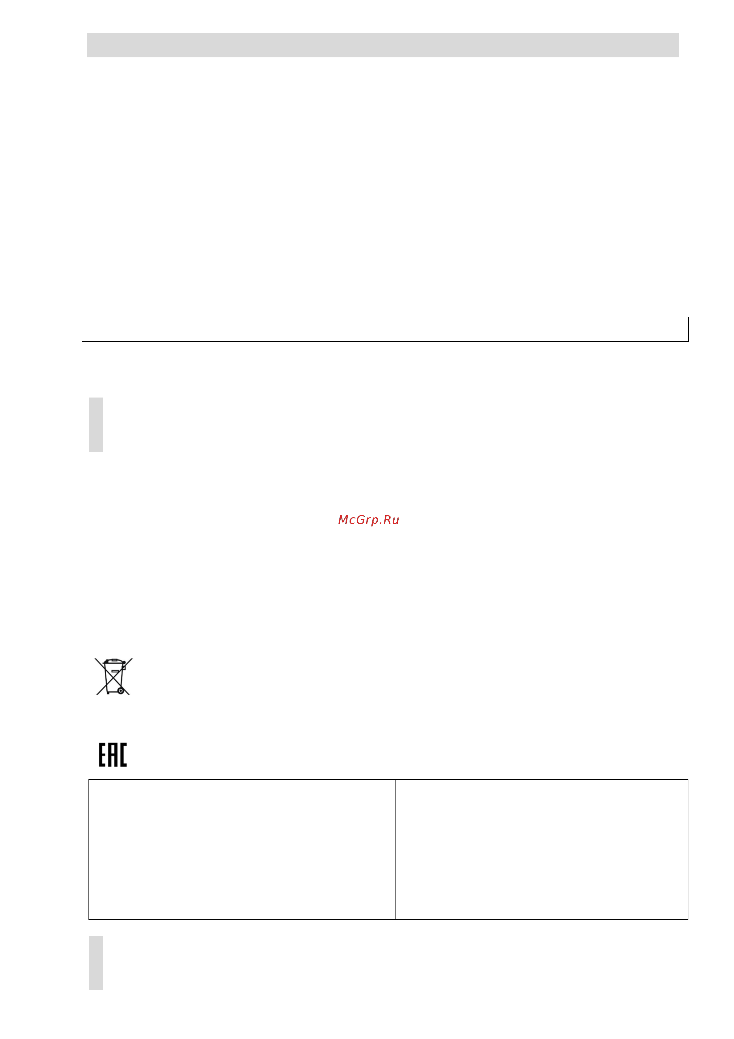 Beon BN-264 [8/12] Instruction manual