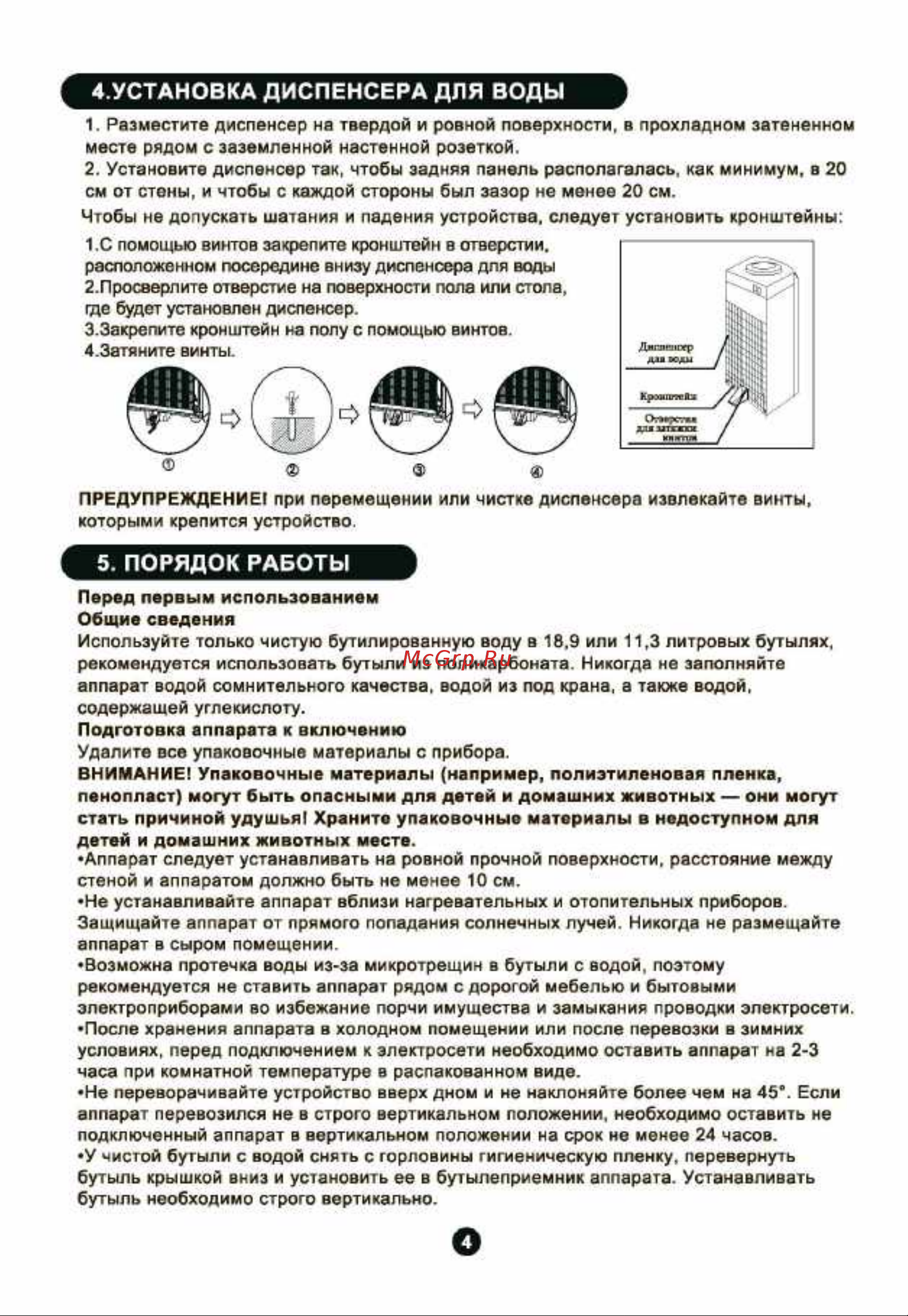 Midea YL2037S [6/11] Instructionyl2037s yd2037s_страница_06