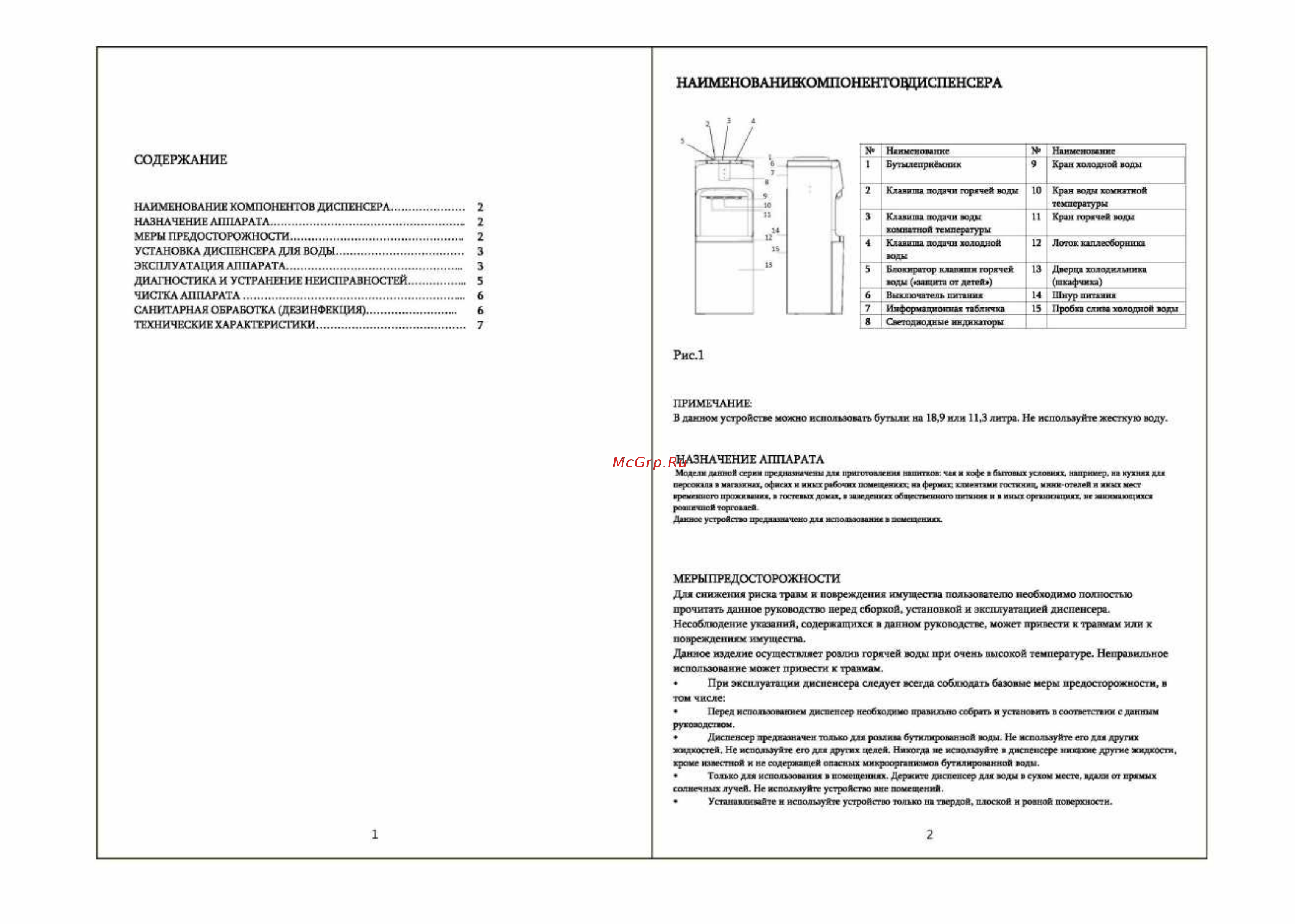 Vatten V02NE [2/4] Instructionv02nkb v02wkb v02ne v02we_страница_2