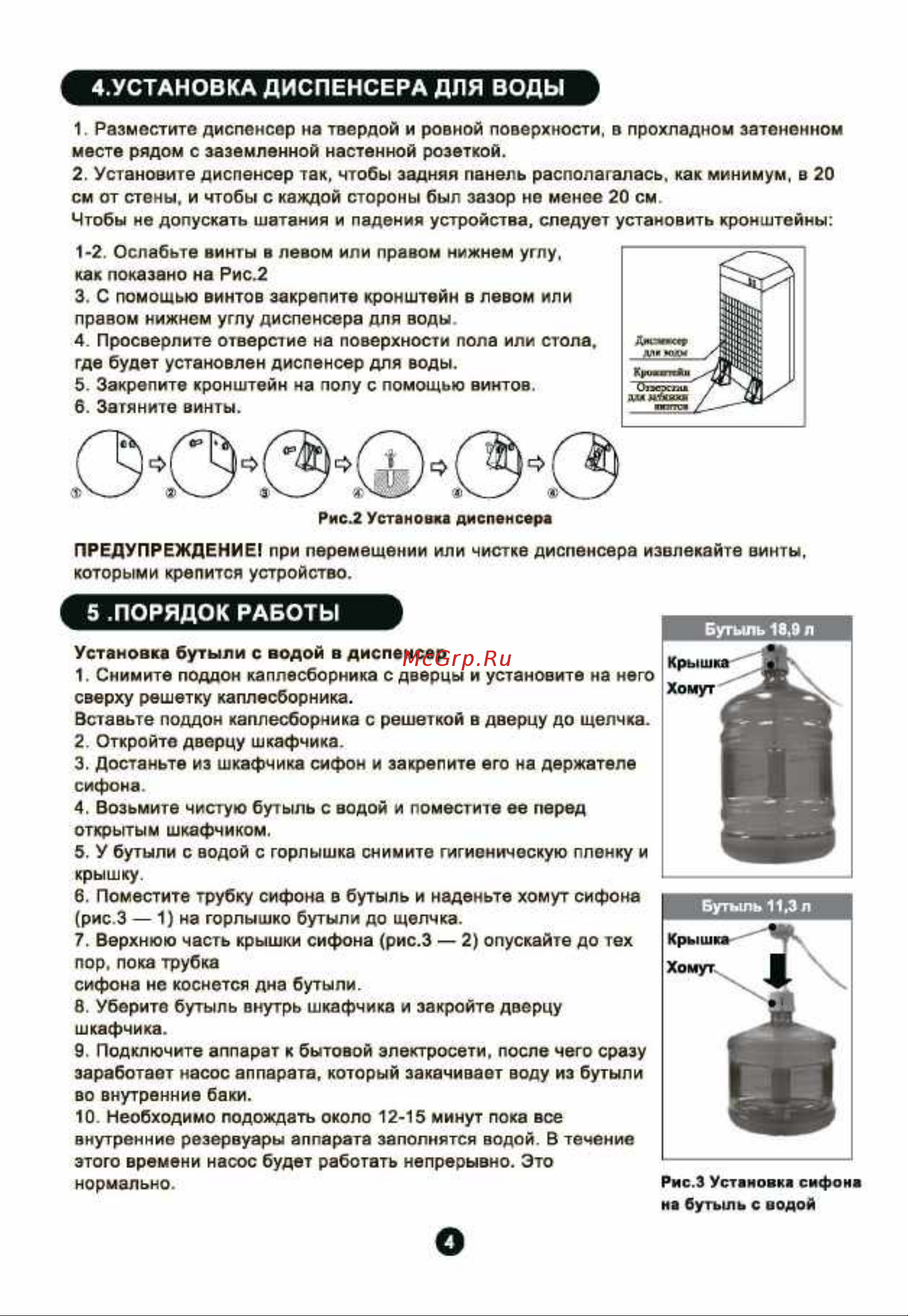 Midea YL2036S [6/11] Instructionyl2036s yd2036s_страница_06