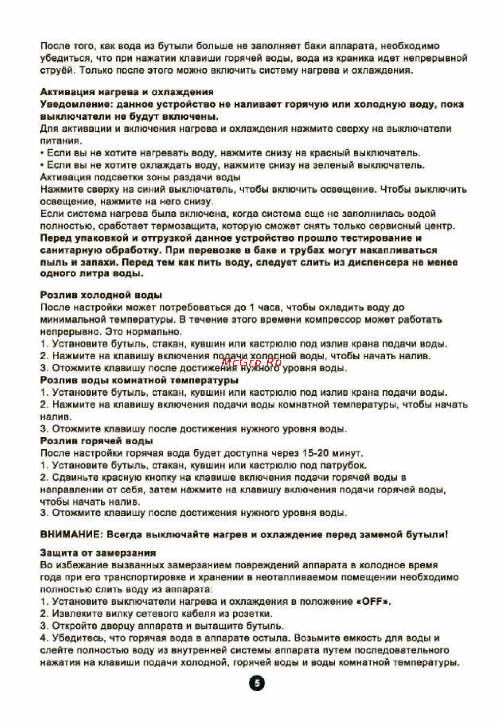 Midea YL2036S [7/11] Instructionyl2036s yd2036s_страница_07