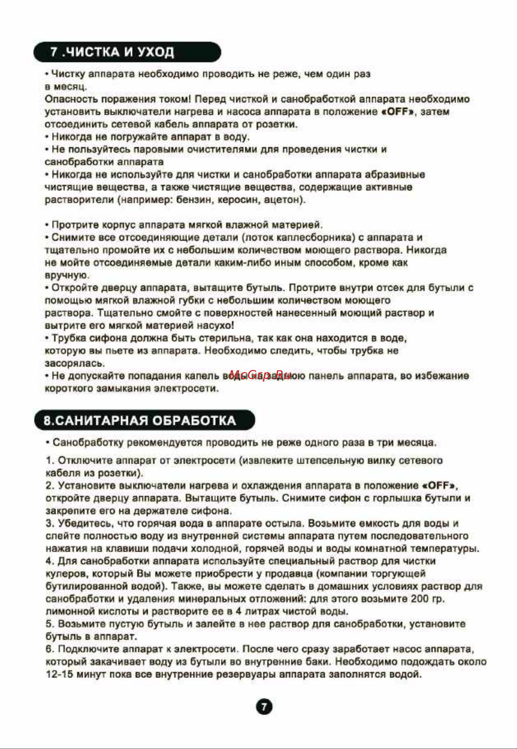Midea YL2036S [9/11] Instructionyl2036s yd2036s_страница_09