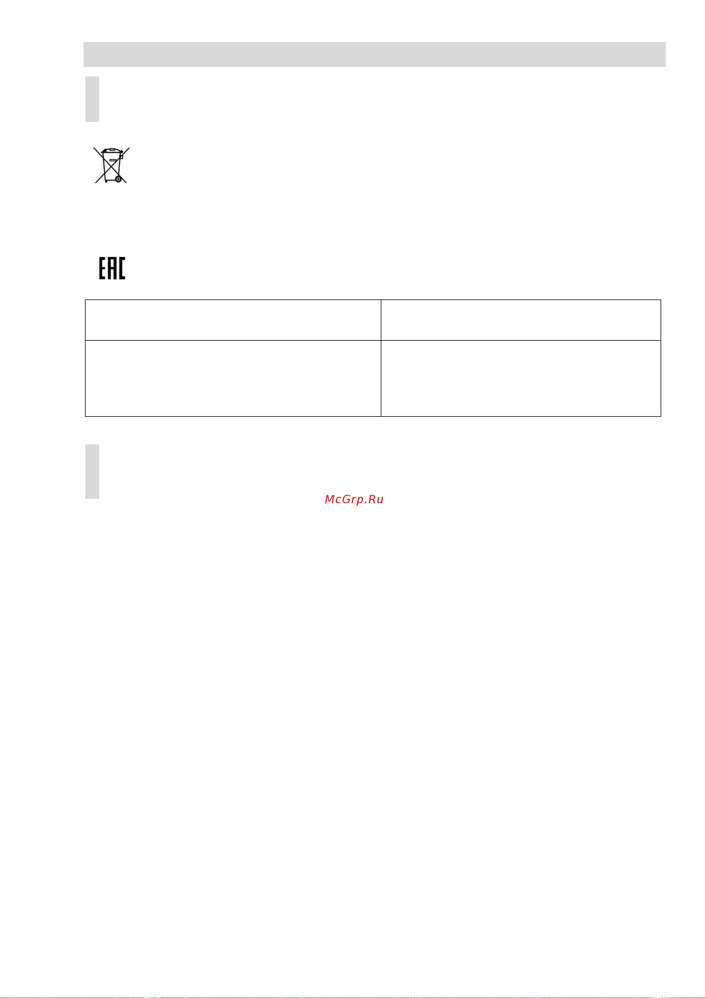 Beon BN-2220 [12/16] Instruction manual