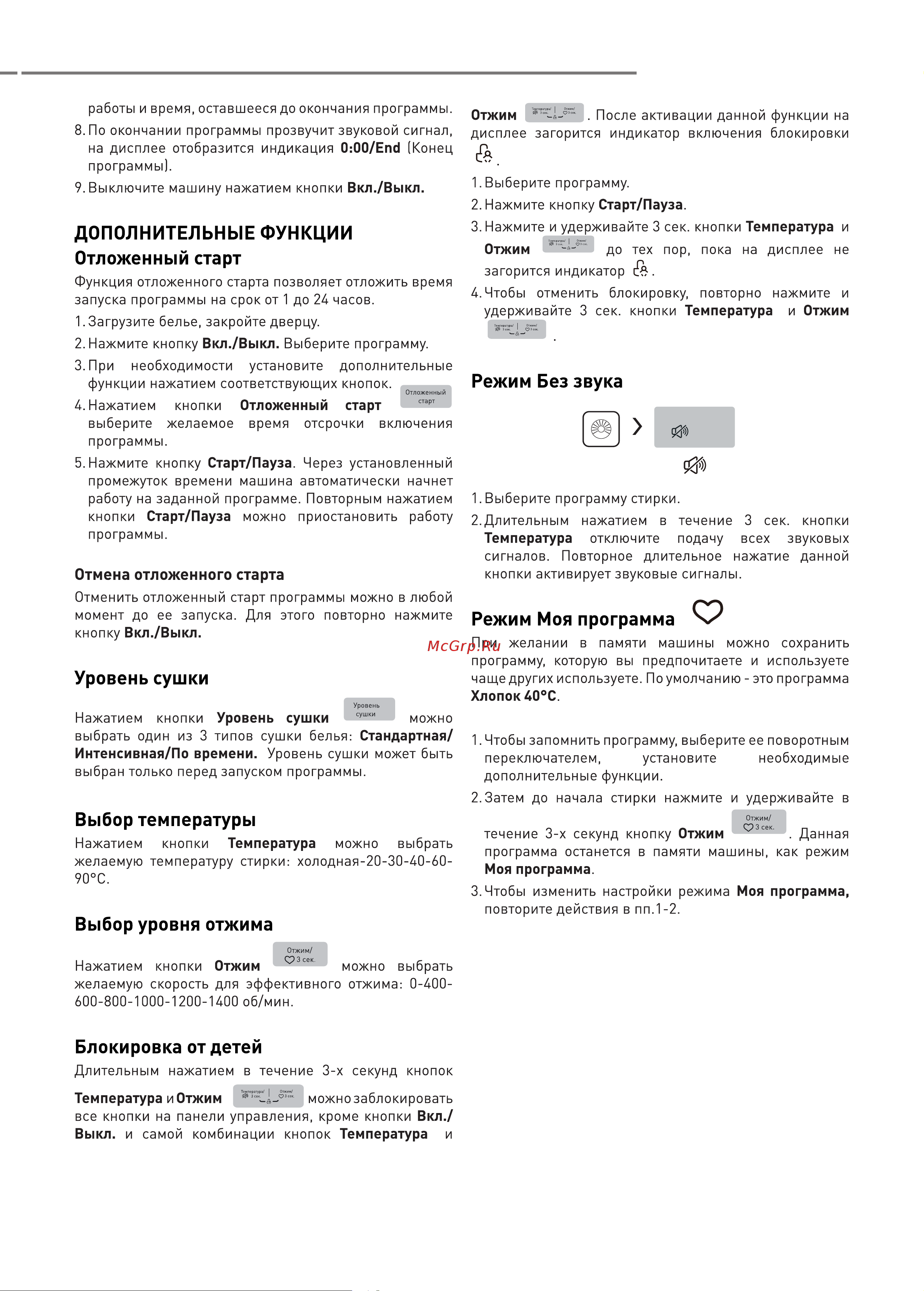 ZUGEL ZWDS8614I [12/22] Инструкция по эксплуатации