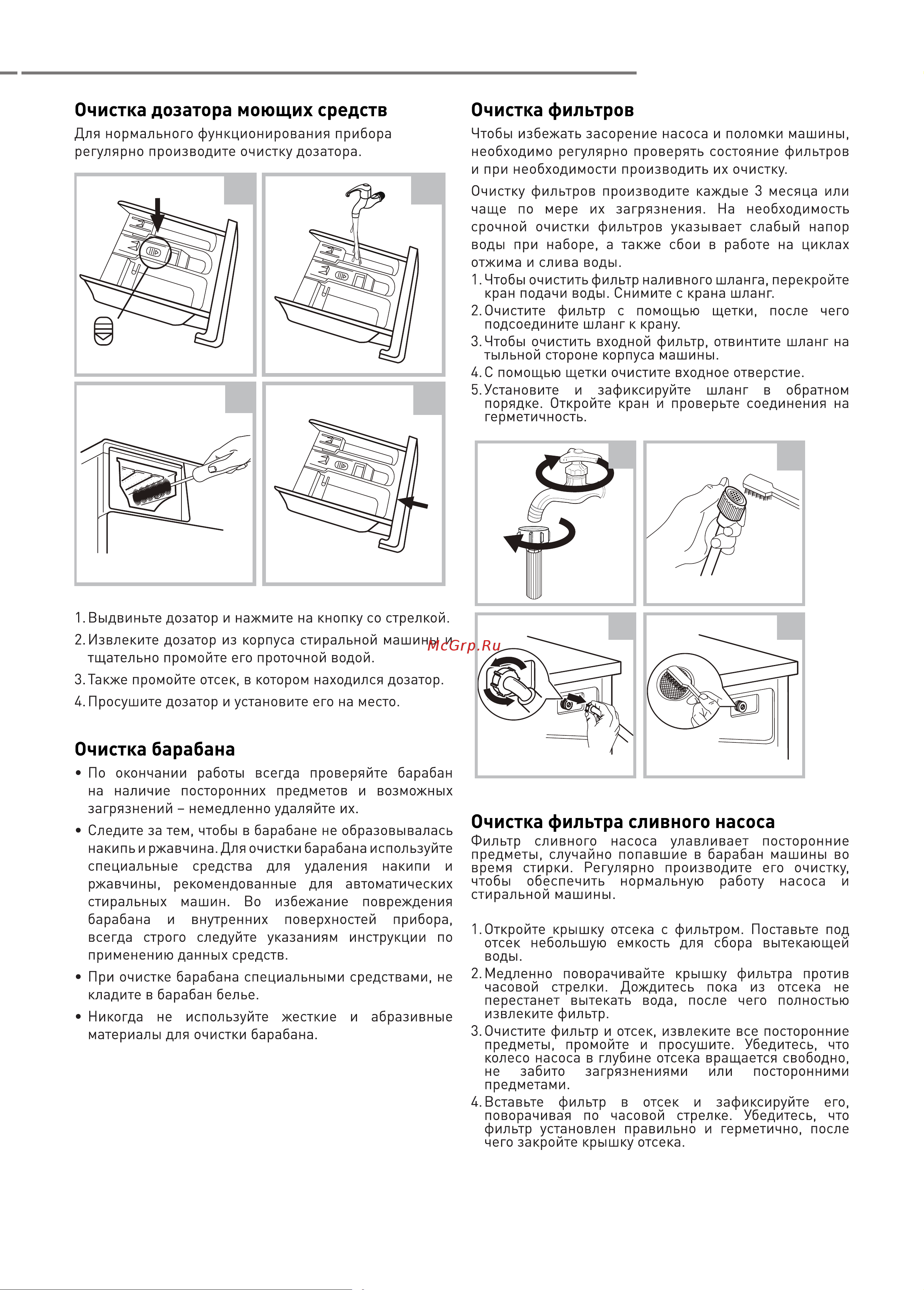 ZUGEL ZWDS8614I Руководство по эксплуатации онлайн [14/22] 808343