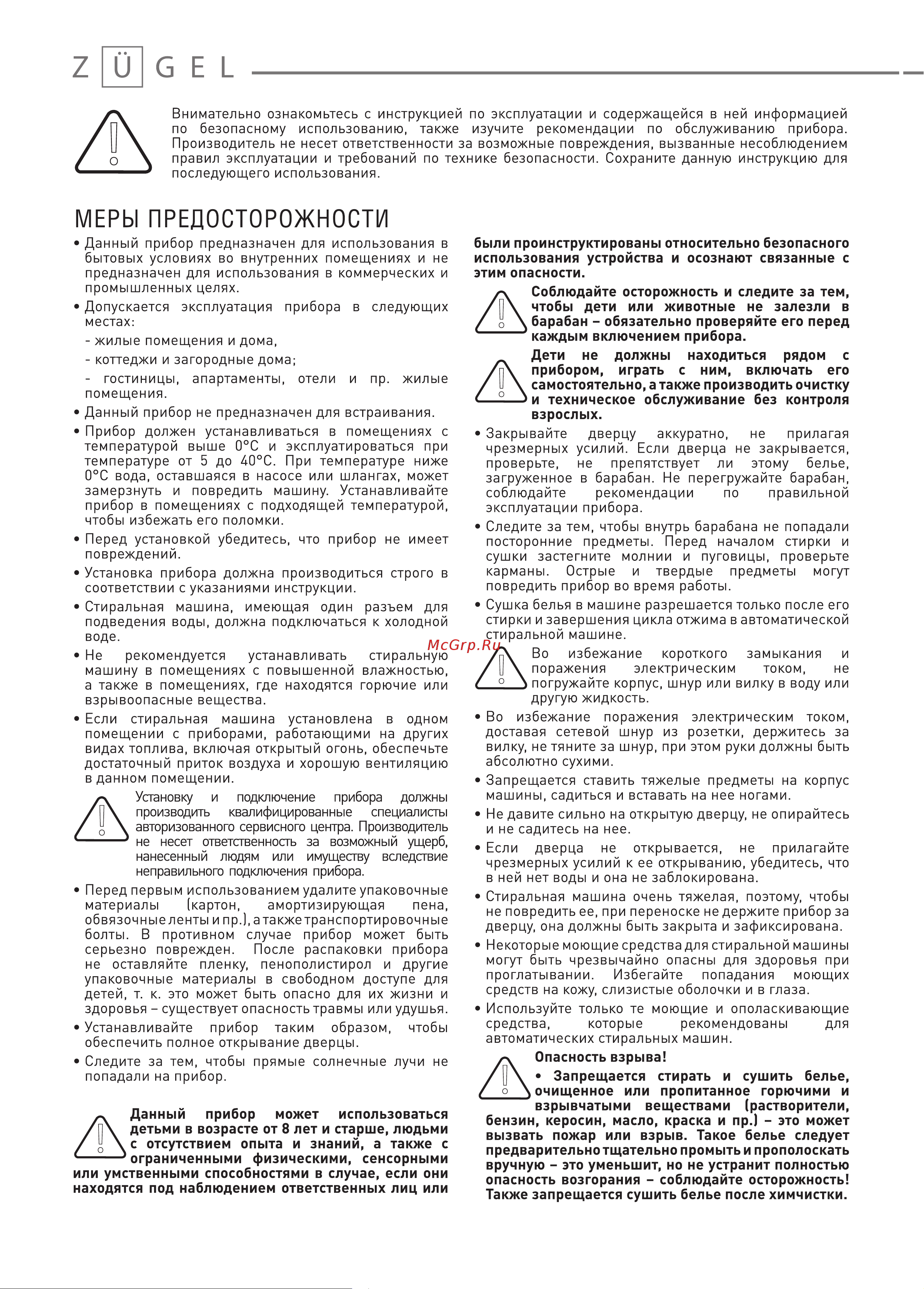 ZUGEL ZWDS8614I Руководство по эксплуатации онлайн [3/22] 808343