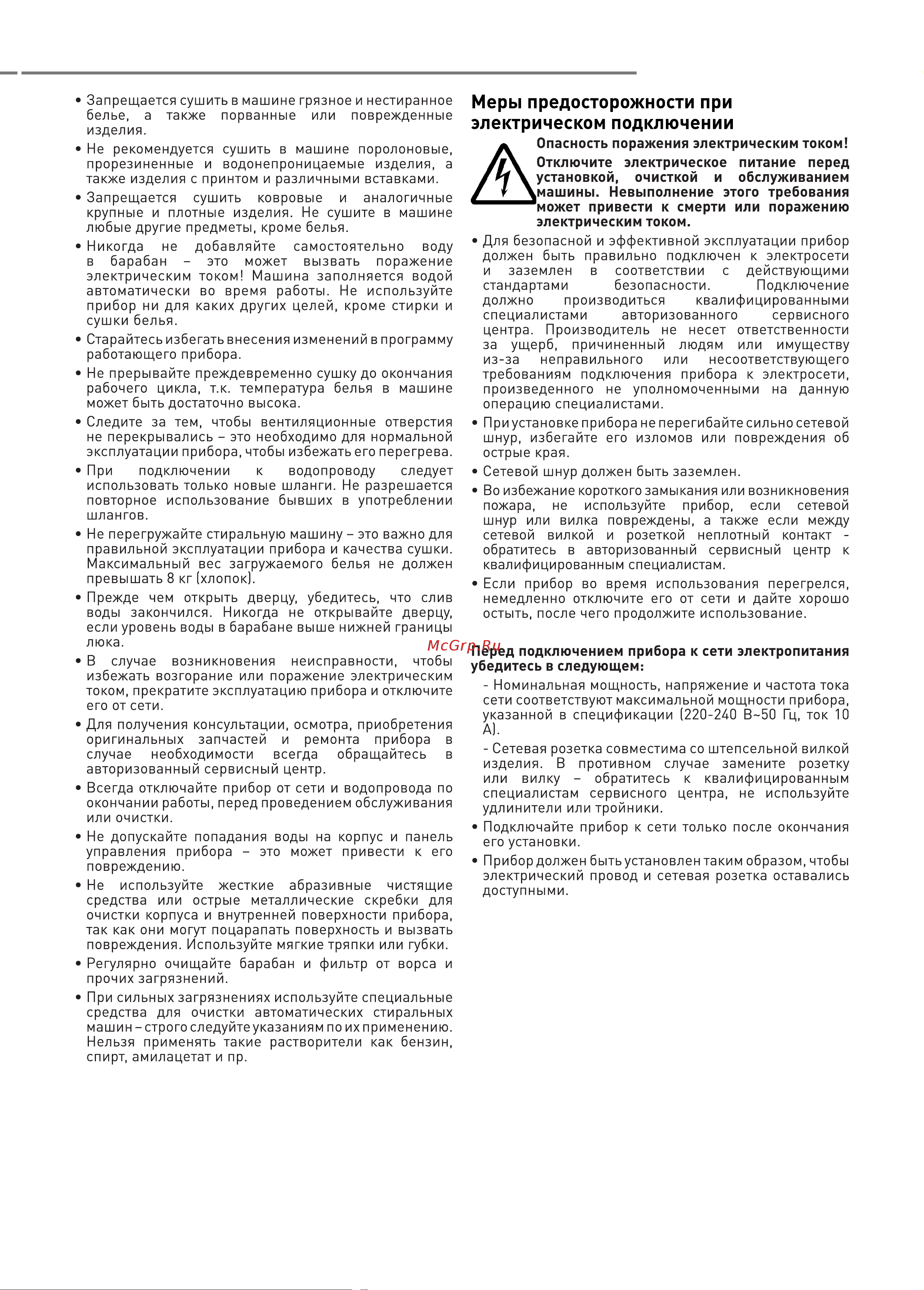 ZUGEL ZWDS8614I Руководство по эксплуатации онлайн [4/22] 808343