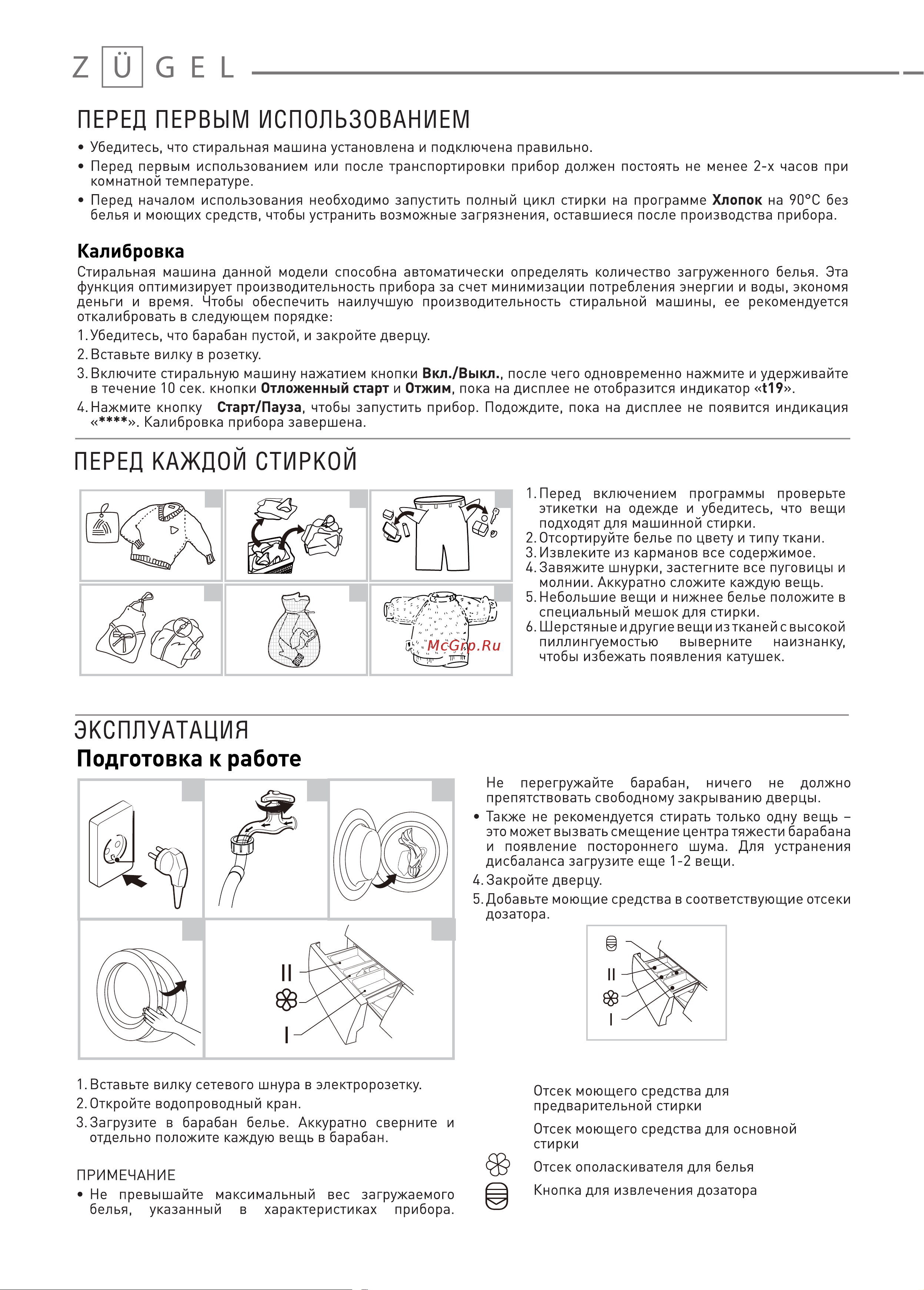 ZUGEL ZWDS8614I Руководство по эксплуатации онлайн [9/22] 808343
