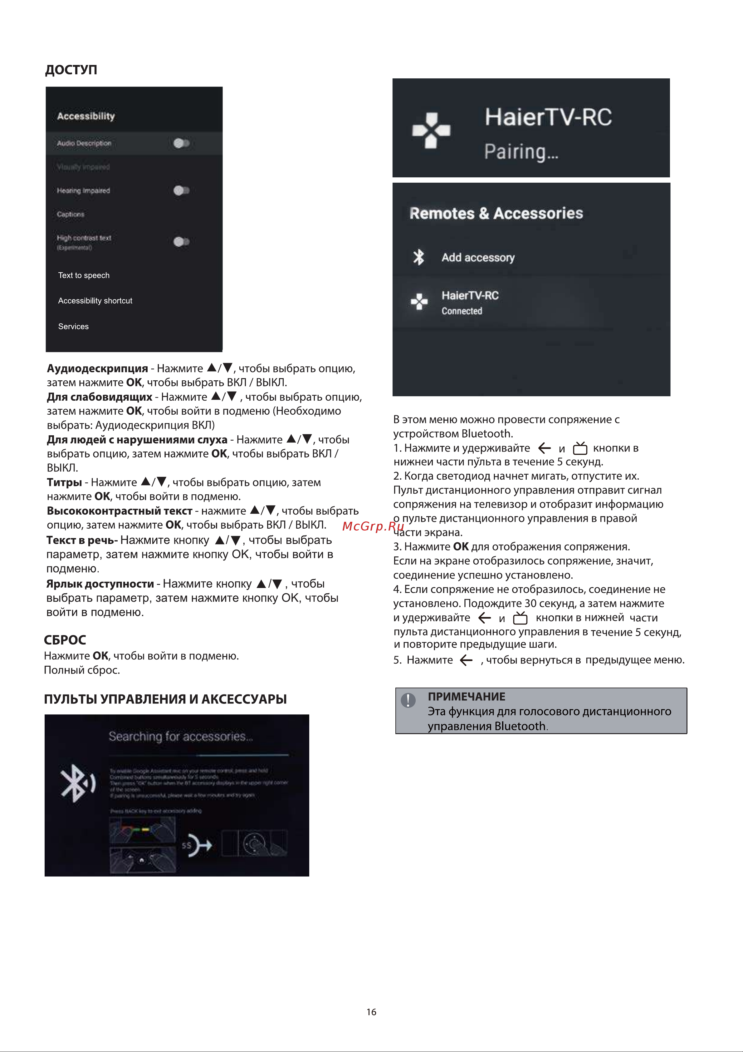Haier 43 Smart TV BX черный (DH1U8QD02RU) Руководство по эксплуатации онлайн [20/73] 808345