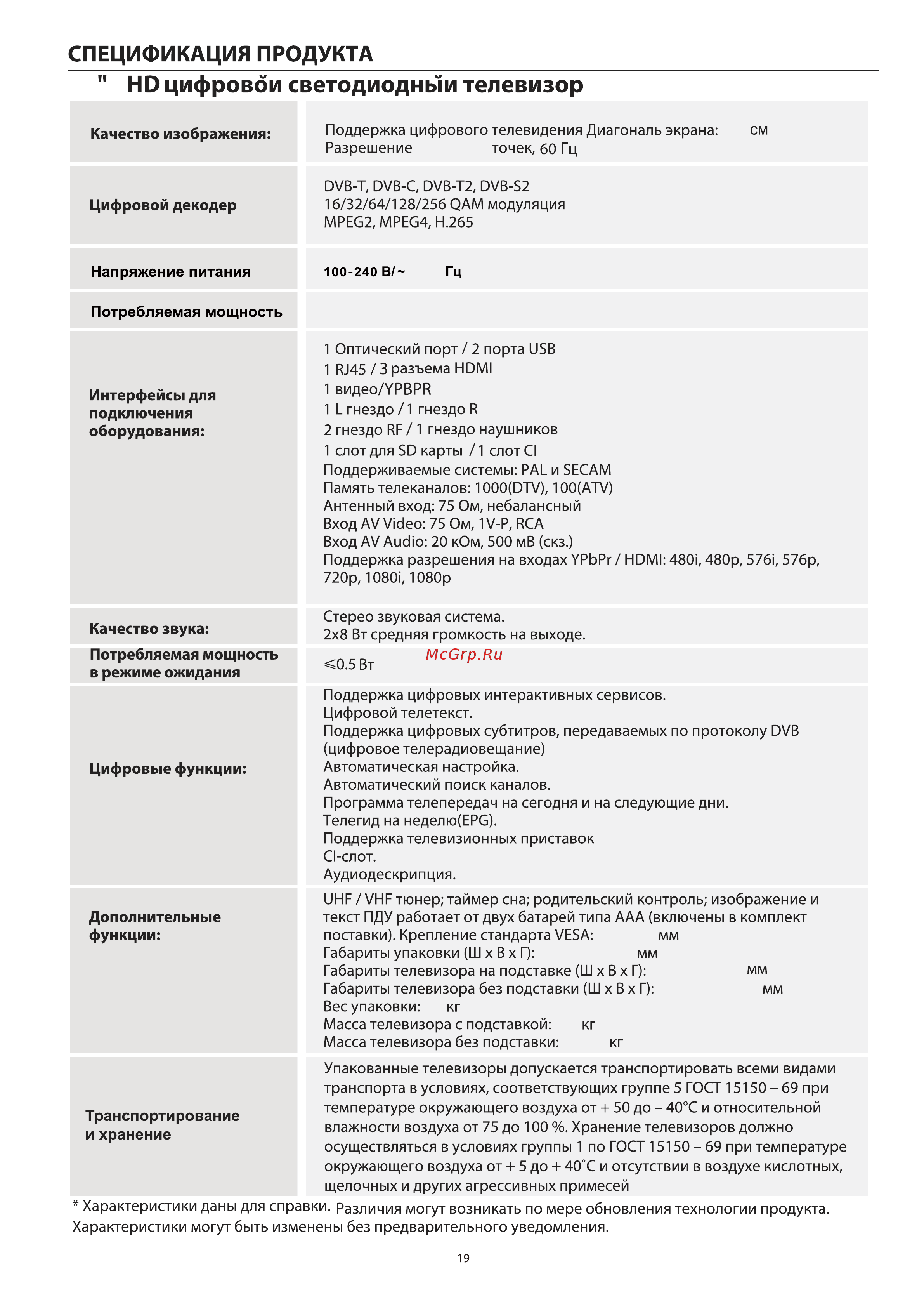 Haier 43 Smart TV BX черный (DH1U8QD02RU) Руководство по эксплуатации онлайн [23/73] 808345