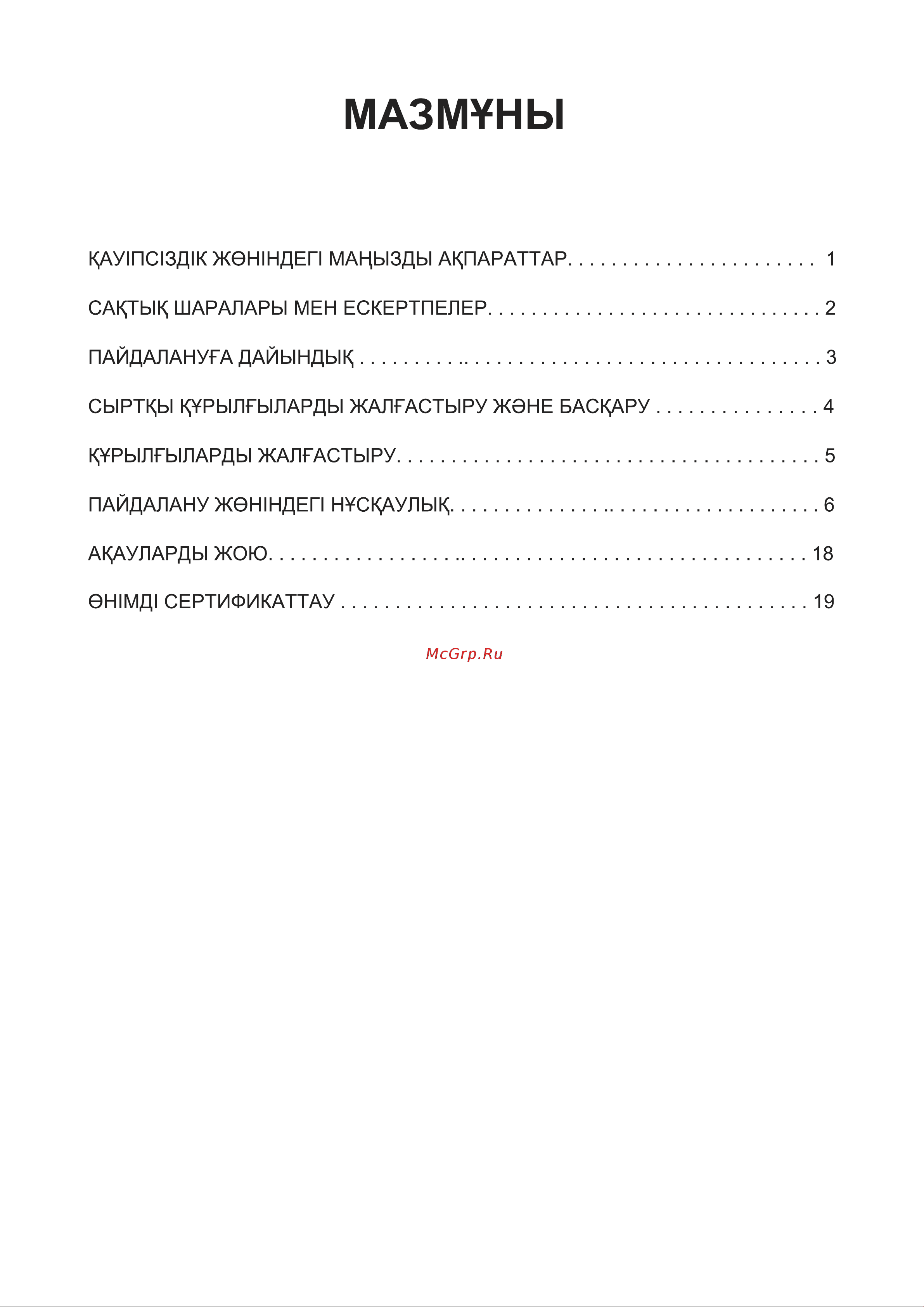 Haier 43 Smart TV BX черный (DH1U8QD02RU) Руководство по эксплуатации онлайн [27/73] 808345