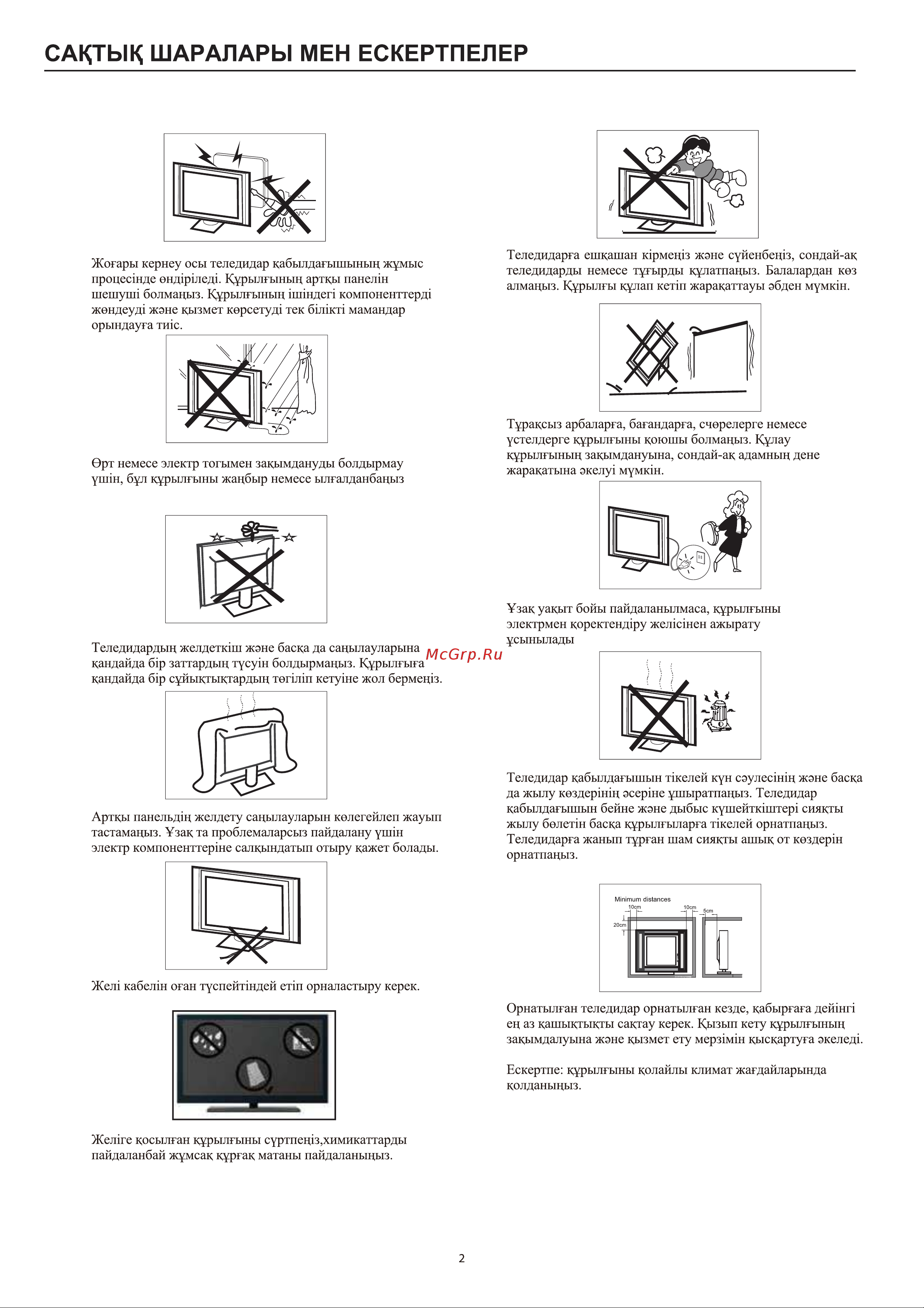 Haier 43 Smart TV BX черный (DH1U8QD02RU) Руководство по эксплуатации онлайн [29/73] 808345