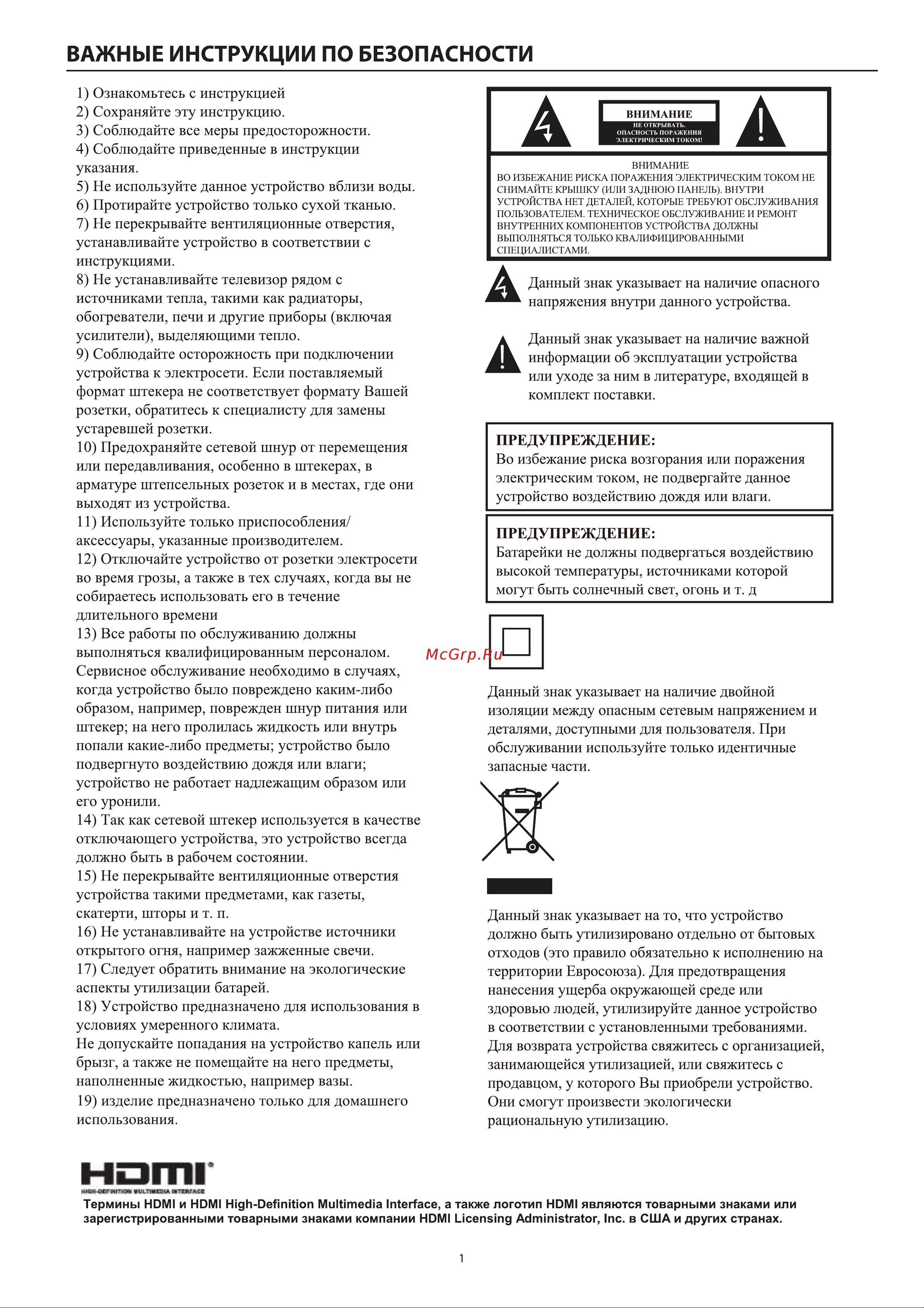 Haier 43 Smart TV BX черный (DH1U8QD02RU) Руководство по эксплуатации онлайн [5/73] 808345